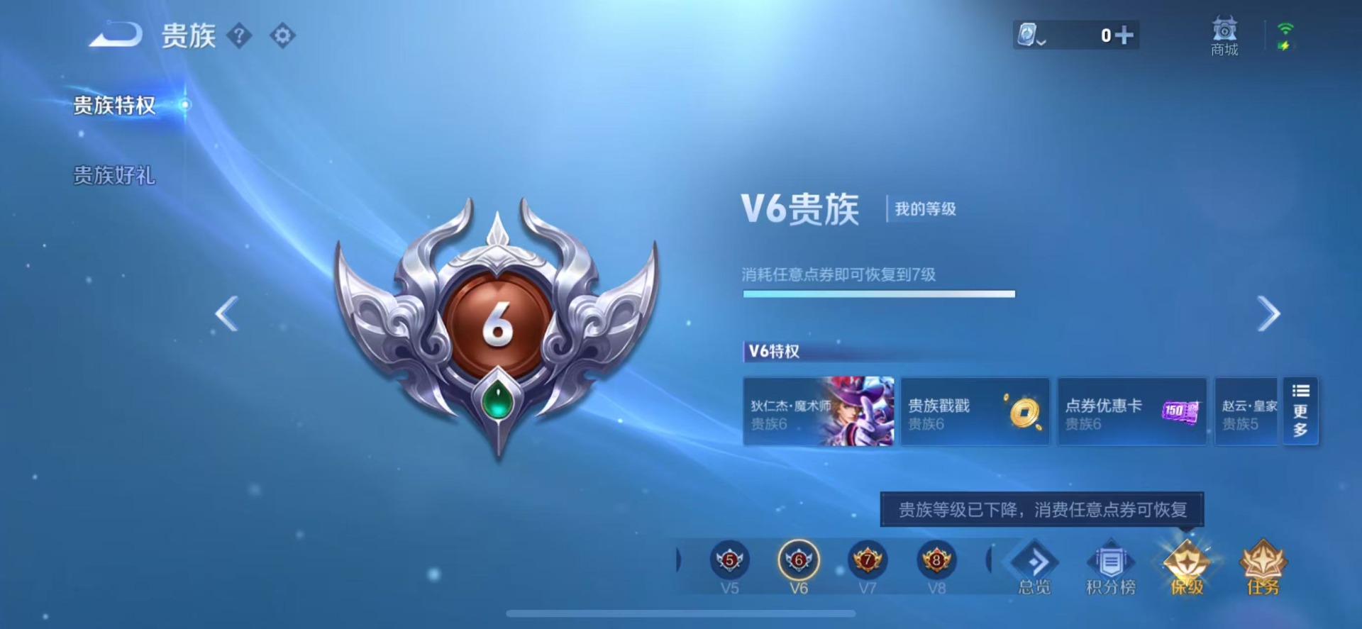 WZQM3164613王者荣耀账号详情图12 WZQM3164613王者荣耀账号详情图12