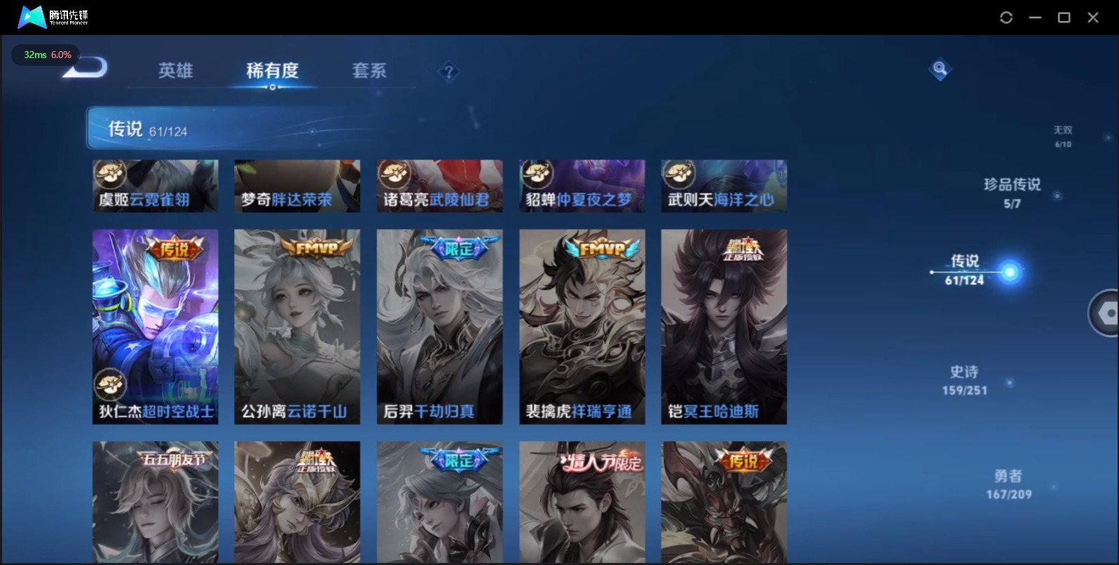 WZQM3164422王者荣耀账号详情图17 WZQM3164422王者荣耀账号详情图17