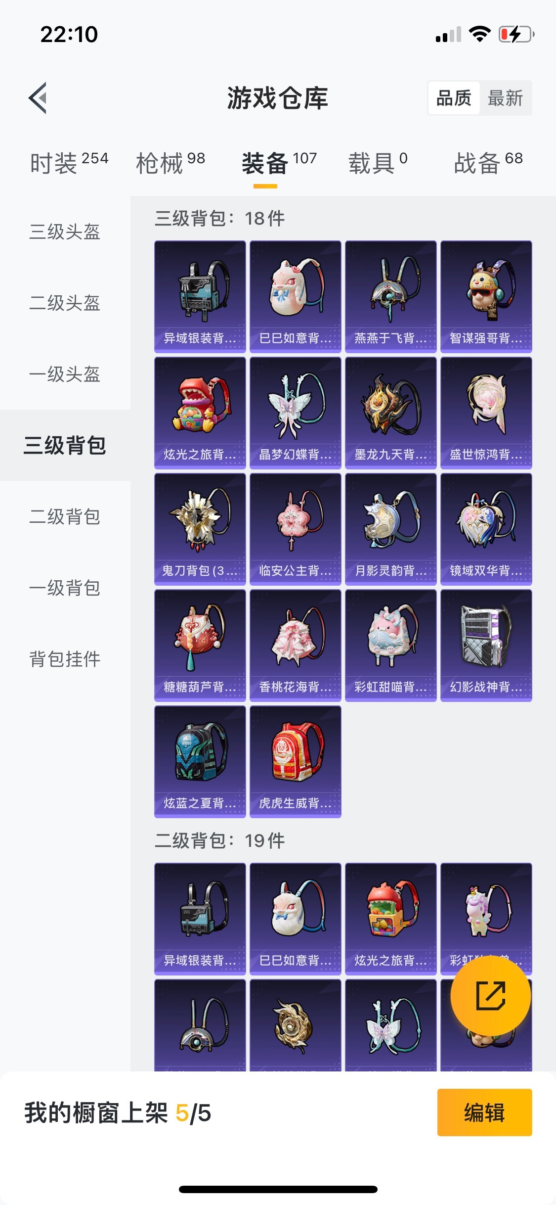 [9060125]1红装 2粉装 7特效枪 5印记 可二次 可修改实名 二级神装：二级盛世惊鸿-云鸾(2级云鸾) 二级神装：二级盛世惊鸿-云鸾(2级云鸾) 热门装扮：萨利娅,幻彩电音 稀有枪皮：14
