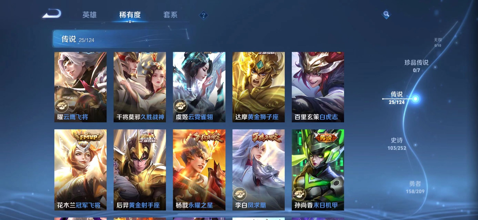 WZQM3164361王者荣耀账号详情图6 WZQM3164361王者荣耀账号详情图6