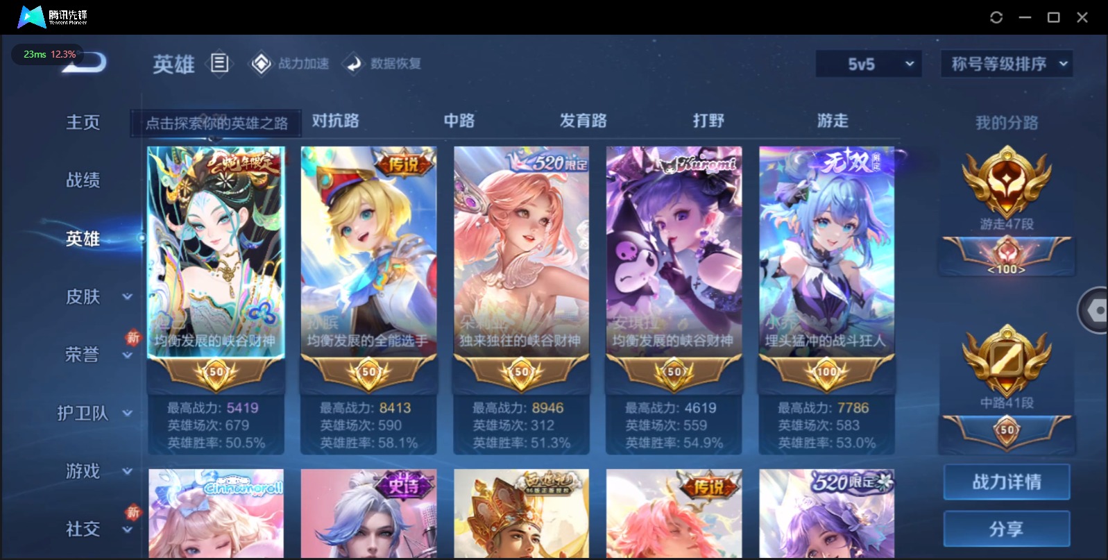 WZQM3164422王者荣耀账号详情图6 WZQM3164422王者荣耀账号详情图6