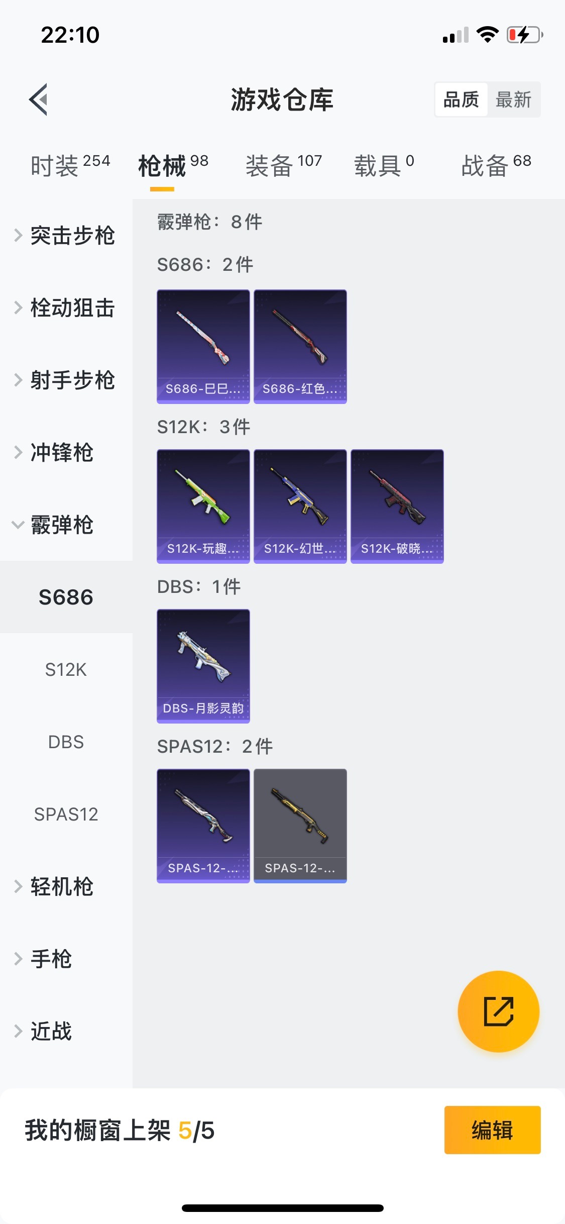 [9060125]1红装 2粉装 7特效枪 5印记 可二次 可修改实名 二级神装：二级盛世惊鸿-云鸾(2级云鸾) 二级神装：二级盛世惊鸿-云鸾(2级云鸾) 热门装扮：萨利娅,幻彩电音 稀有枪皮：14