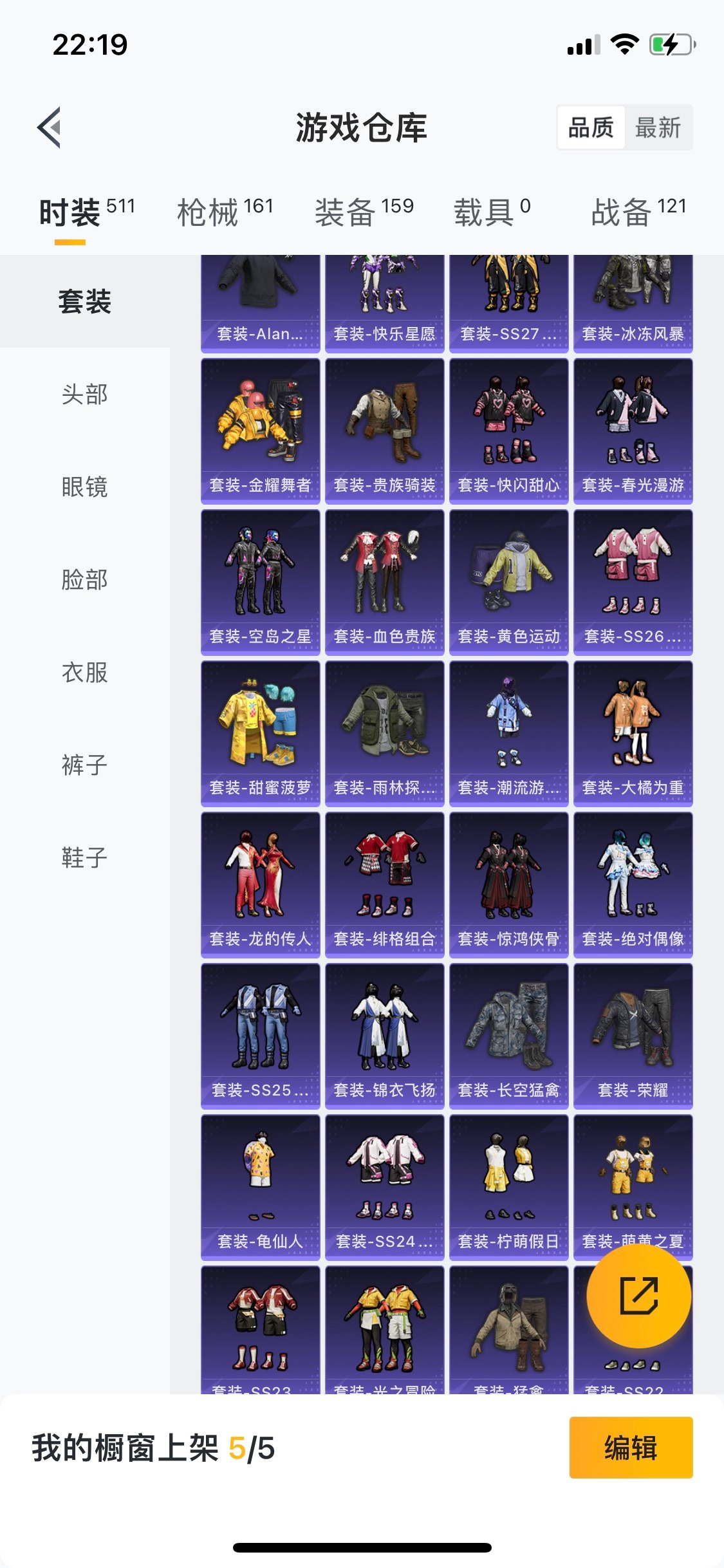 HPQM3262889和平精英账号详情图15 HPQM3262889和平精英账号详情图15