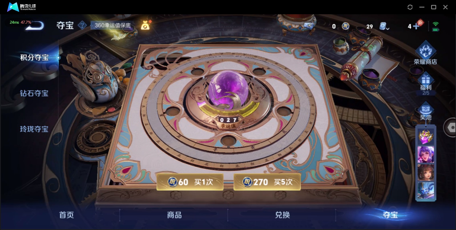 WZQM3164422王者荣耀账号详情图27 WZQM3164422王者荣耀账号详情图27
