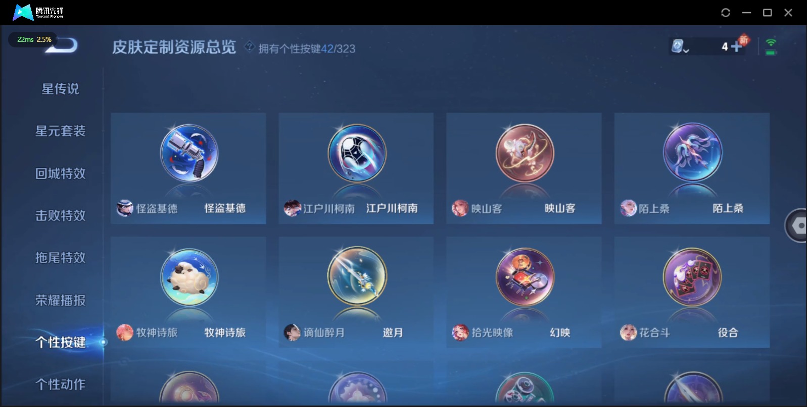 WZQM3164422王者荣耀账号详情图22 WZQM3164422王者荣耀账号详情图22