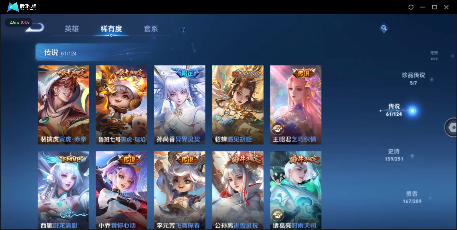 WZQM3164422王者荣耀账号详情图15 WZQM3164422王者荣耀账号详情图15