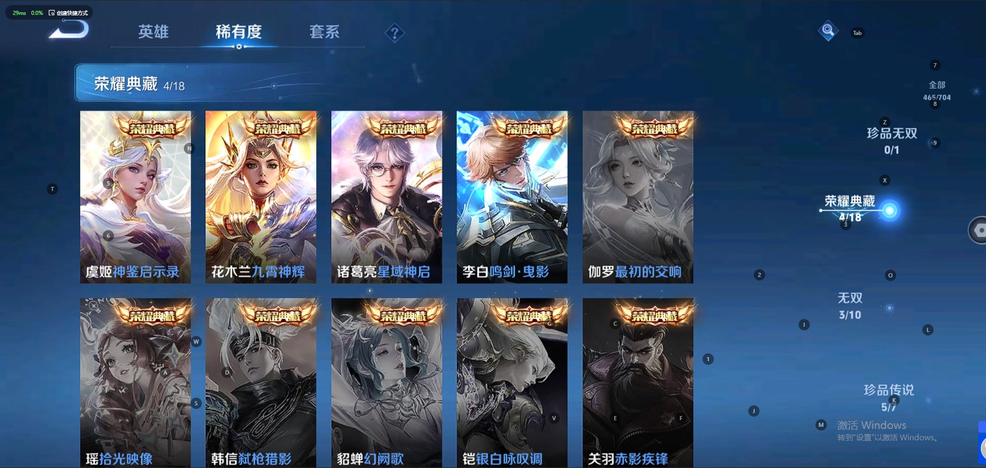 WZQM3164614王者荣耀账号详情图18 WZQM3164614王者荣耀账号详情图18