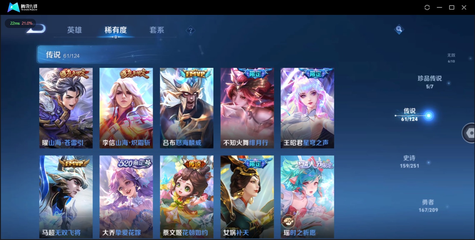 WZQM3164422王者荣耀账号详情图14 WZQM3164422王者荣耀账号详情图14