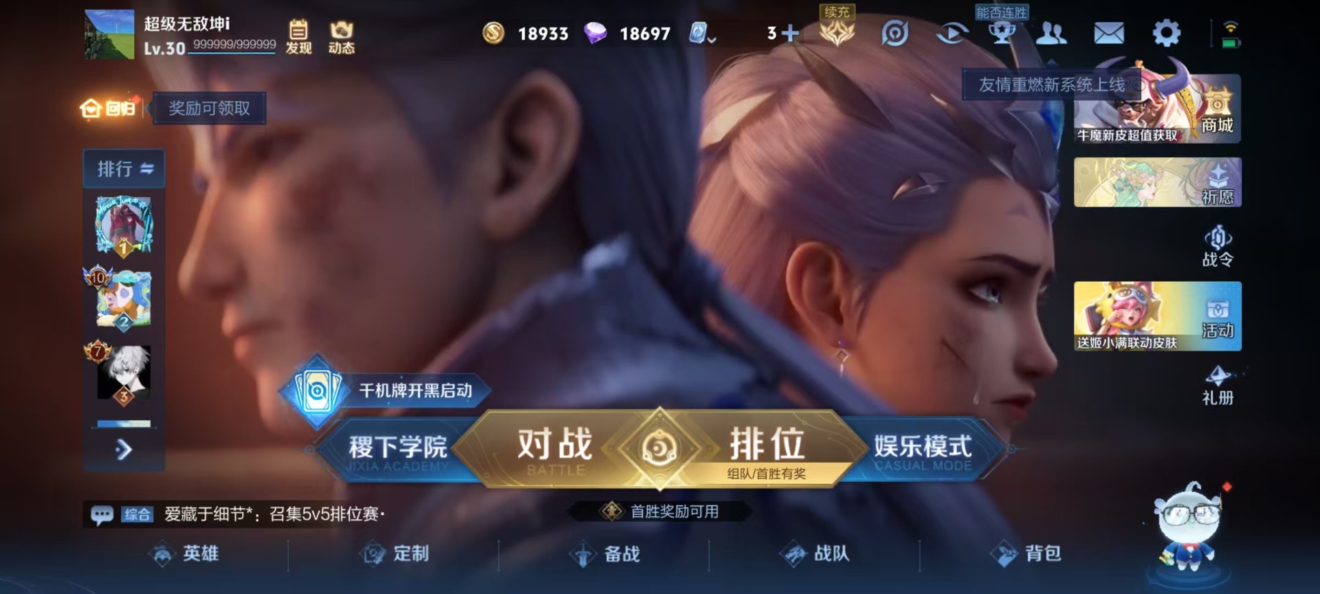 WZQM3164617王者荣耀账号详情图11 WZQM3164617王者荣耀账号详情图11