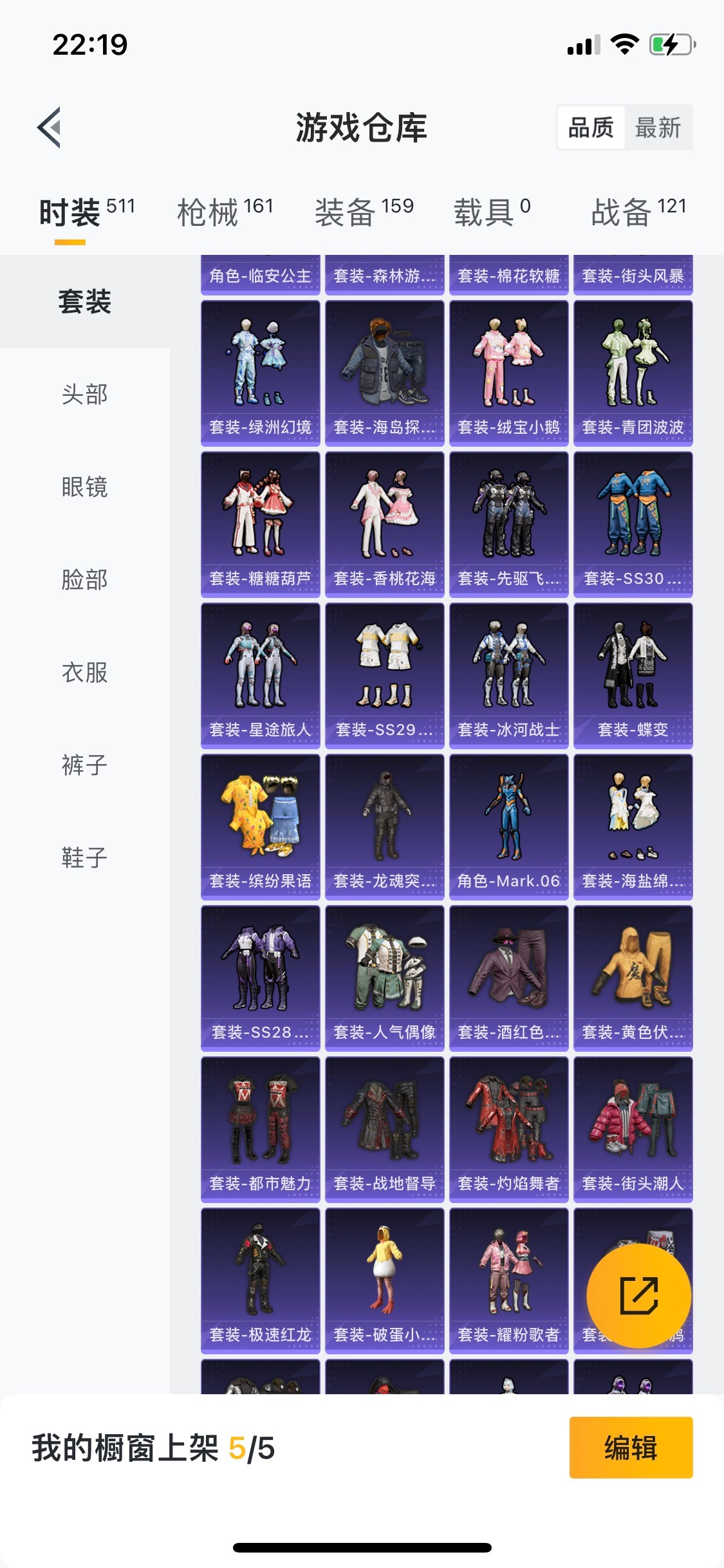 HPQM3262889和平精英账号详情图22 HPQM3262889和平精英账号详情图22