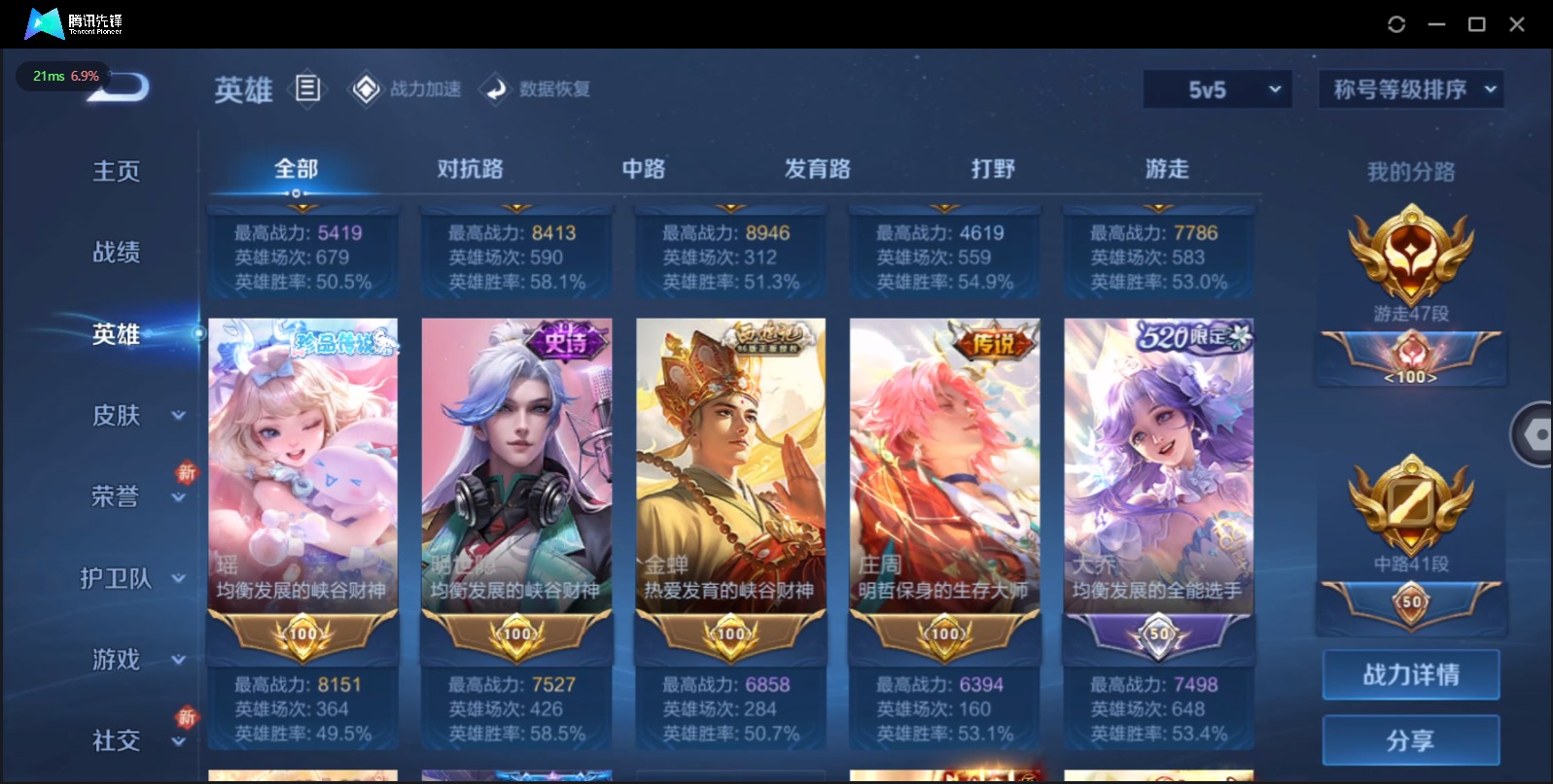 WZQM3164422王者荣耀账号详情图7 WZQM3164422王者荣耀账号详情图7