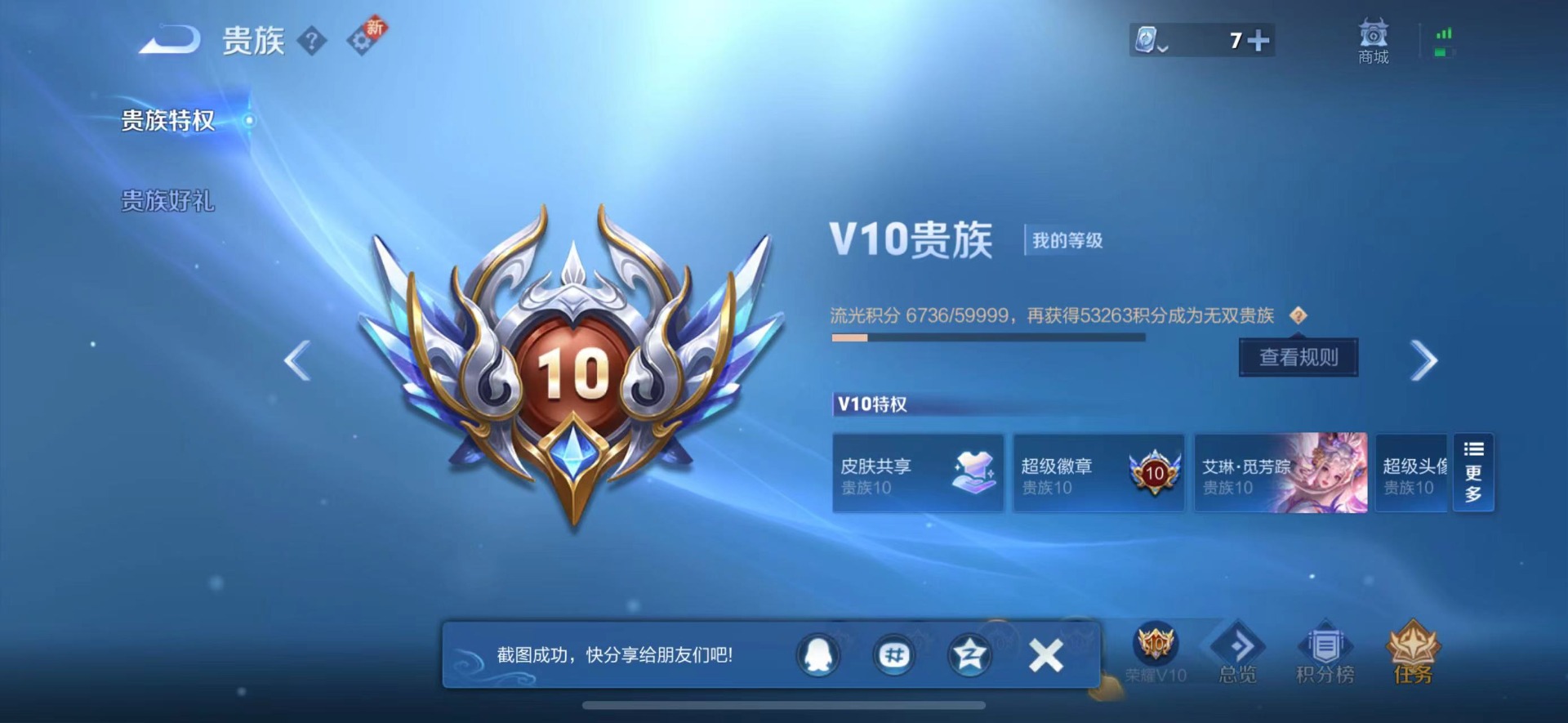 WZQM3164361王者荣耀账号详情图8 WZQM3164361王者荣耀账号详情图8