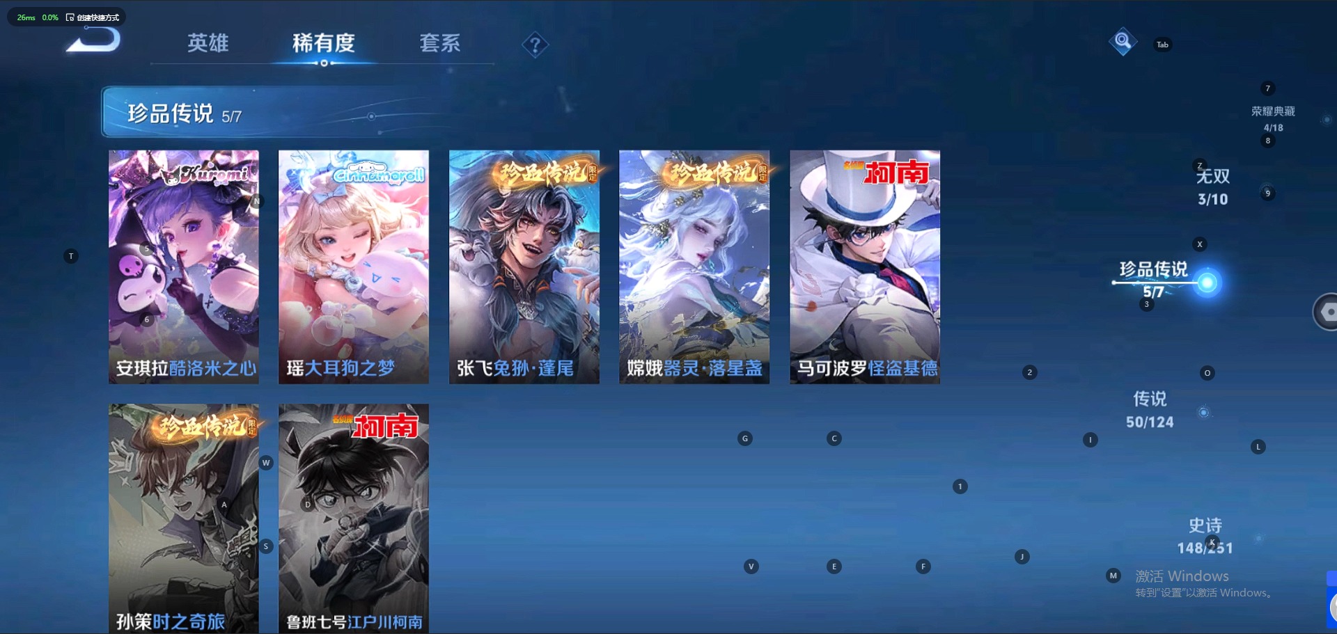 WZQM3164614王者荣耀账号详情图5 WZQM3164614王者荣耀账号详情图5