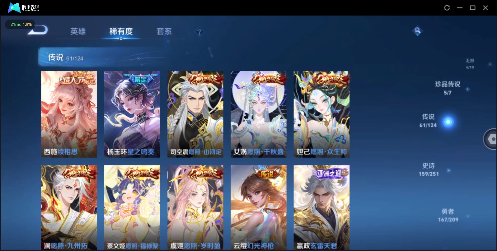 WZQM3164422王者荣耀账号详情图11 WZQM3164422王者荣耀账号详情图11