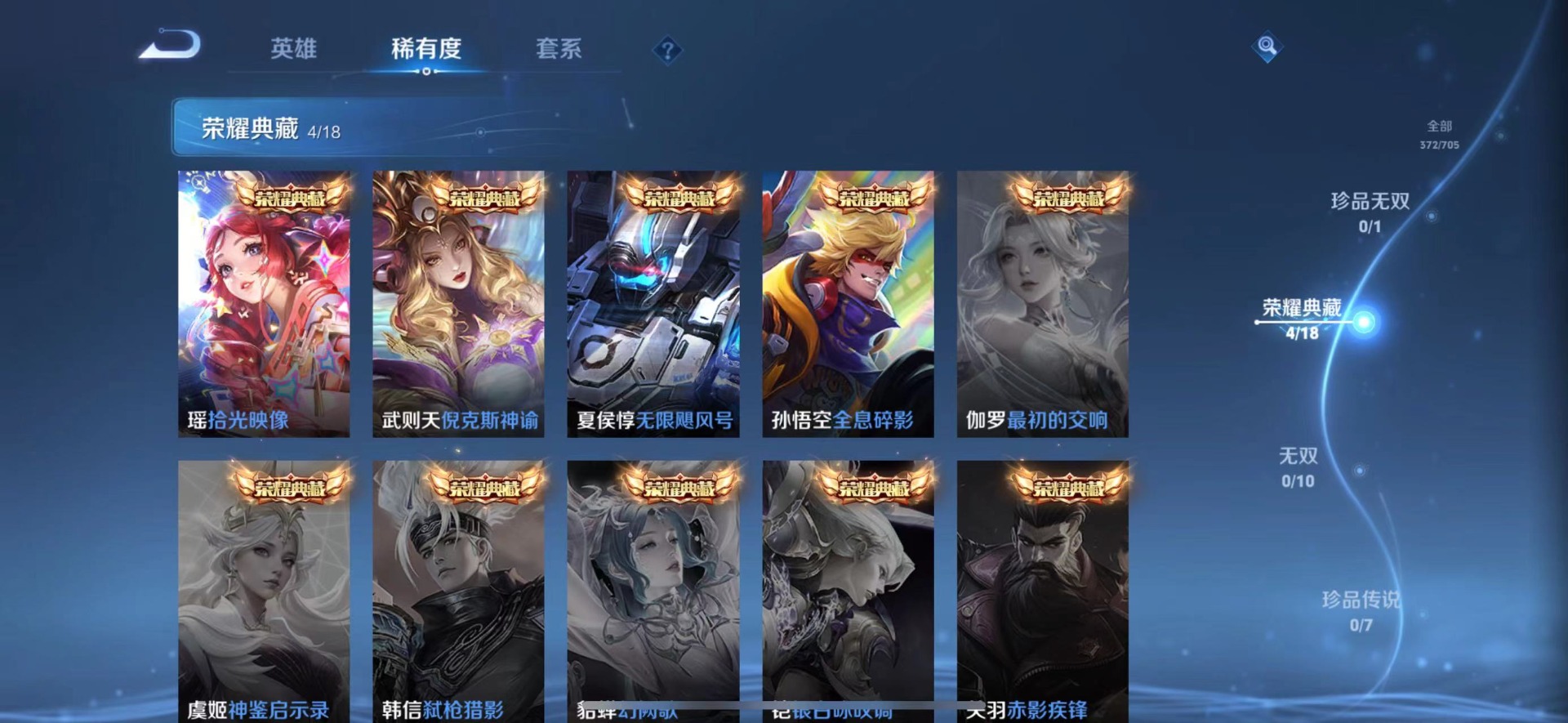 WZQM3164361王者荣耀账号详情图4 WZQM3164361王者荣耀账号详情图4