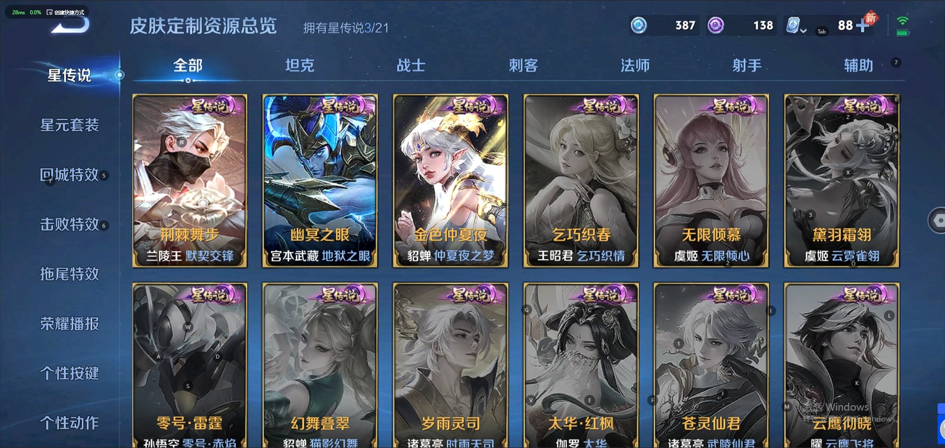 WZQM3164614王者荣耀账号详情图14 WZQM3164614王者荣耀账号详情图14