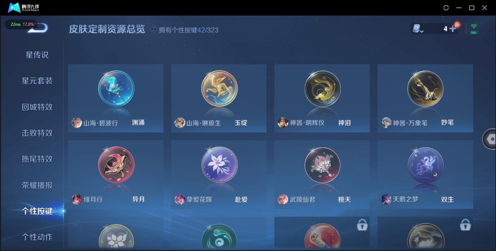 WZQM3164422王者荣耀账号详情图24 WZQM3164422王者荣耀账号详情图24