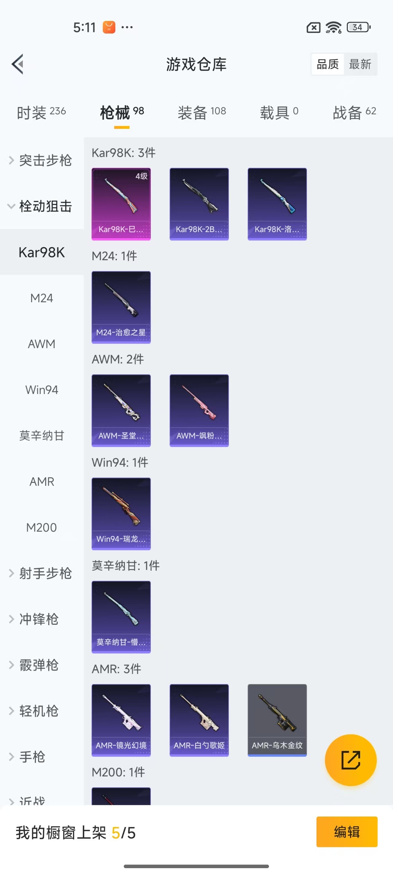 HPQM3262912和平精英账号详情图5 HPQM3262912和平精英账号详情图5