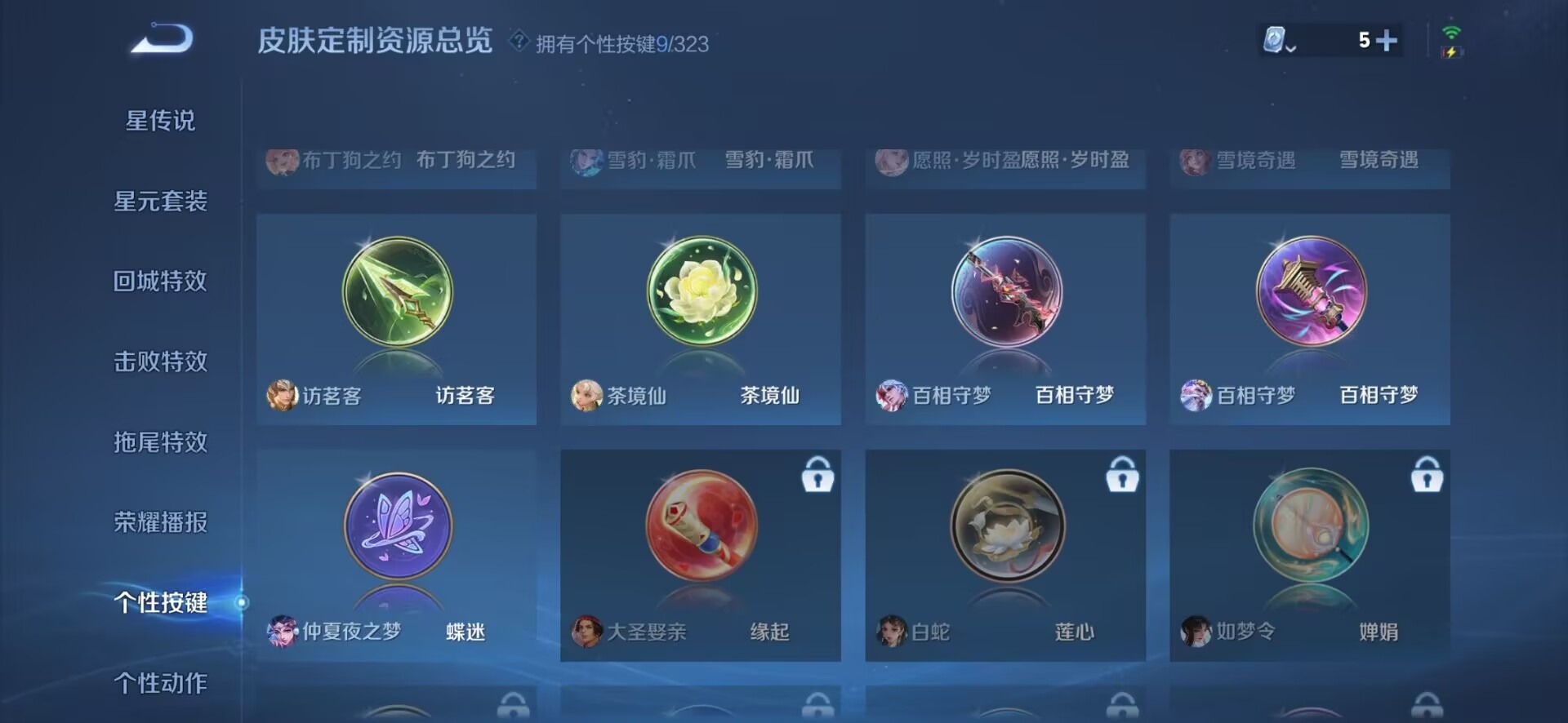 [9082446]V6 2典藏 2传说 122英雄 140皮肤 可修改实名 荣耀水晶：神鉴启示录,天鹅之梦(小乔典藏) 传说皮：仲夏夜之梦(大飞蛾) 珍宝阁皮：女武神 限定皮：愿照·岁时盈(虞姬年限