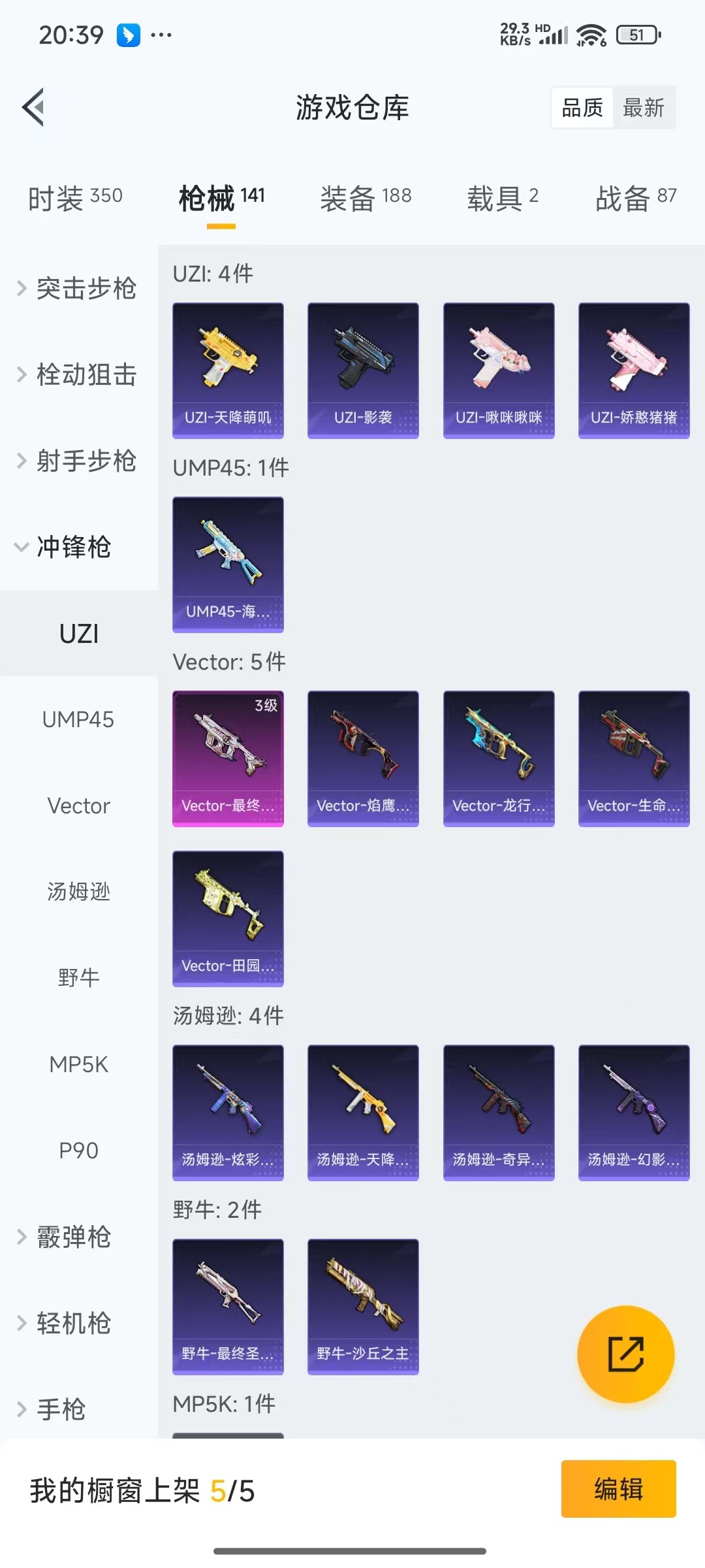 [9082450]2红装 8粉装 7特效枪 2载具 1印记 可二次 可修改实名 连体王者 一级神装：一级青焰关公(1级关公) 身法装备：都市猎人 一级神装：一级青焰关公(1级关公) 热门装扮：奇异狩
