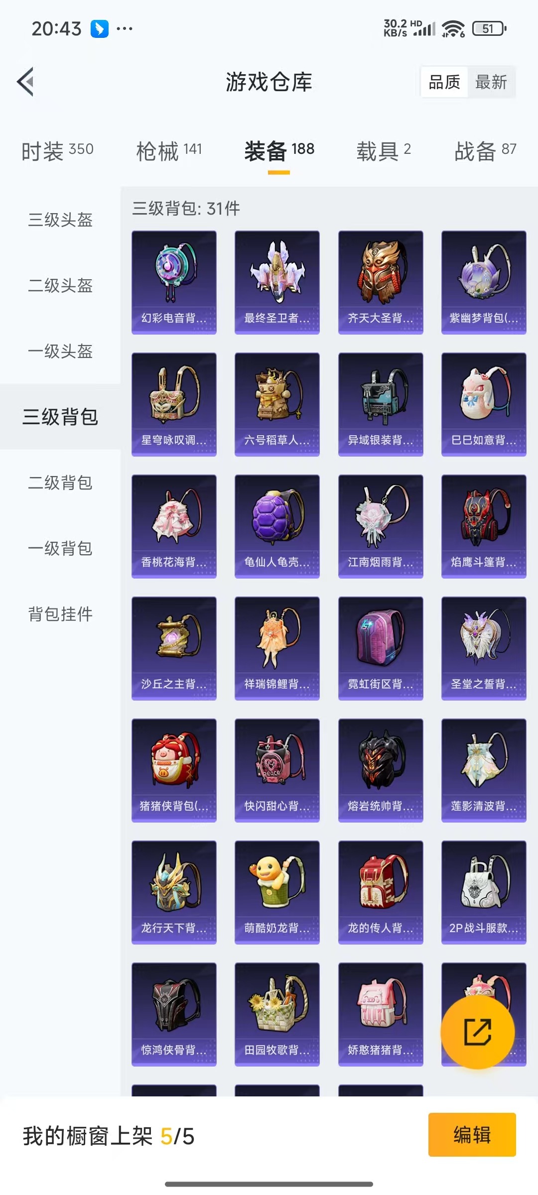 [9082450]2红装 8粉装 7特效枪 2载具 1印记 可二次 可修改实名 连体王者 一级神装：一级青焰关公(1级关公) 身法装备：都市猎人 一级神装：一级青焰关公(1级关公) 热门装扮：奇异狩