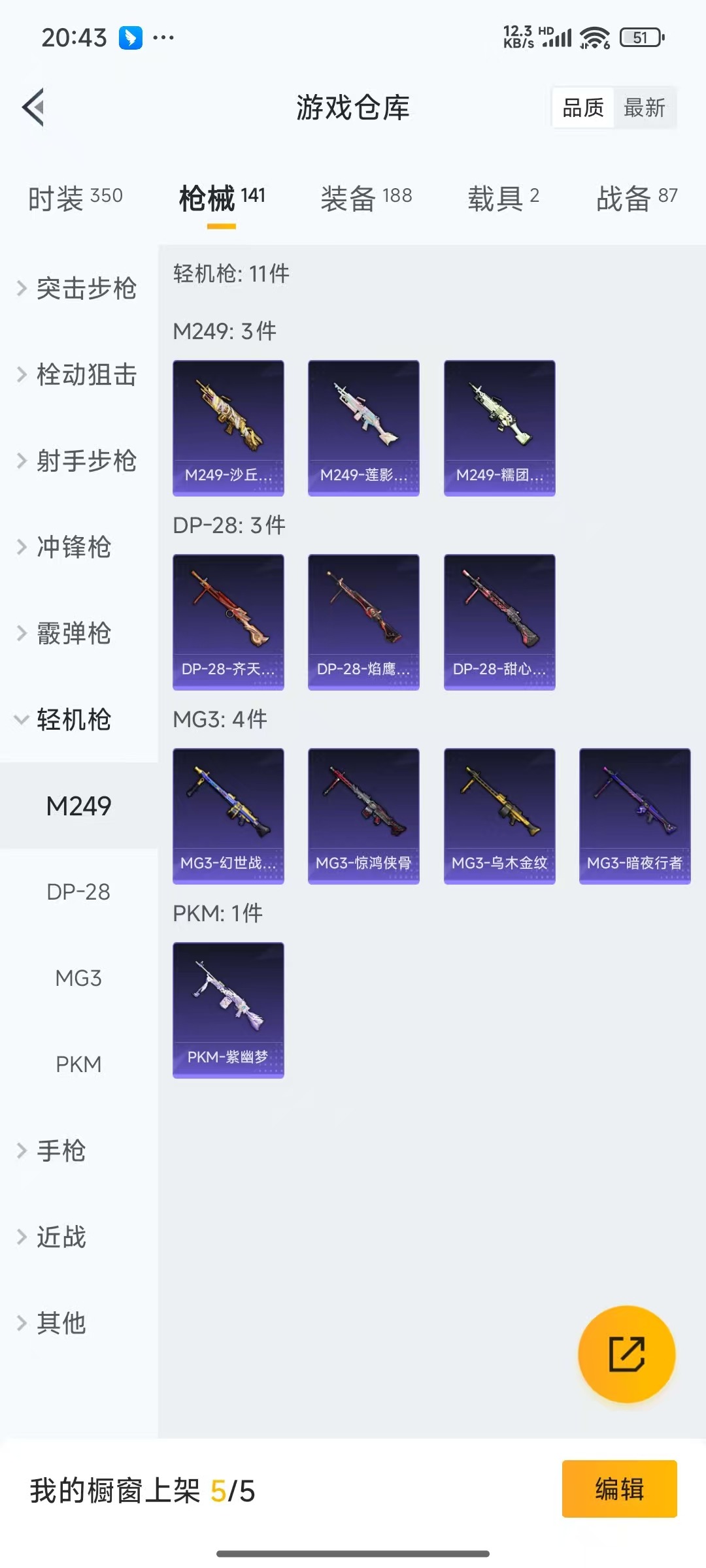 [9082450]2红装 8粉装 7特效枪 2载具 1印记 可二次 可修改实名 连体王者 一级神装：一级青焰关公(1级关公) 身法装备：都市猎人 一级神装：一级青焰关公(1级关公) 热门装扮：奇异狩