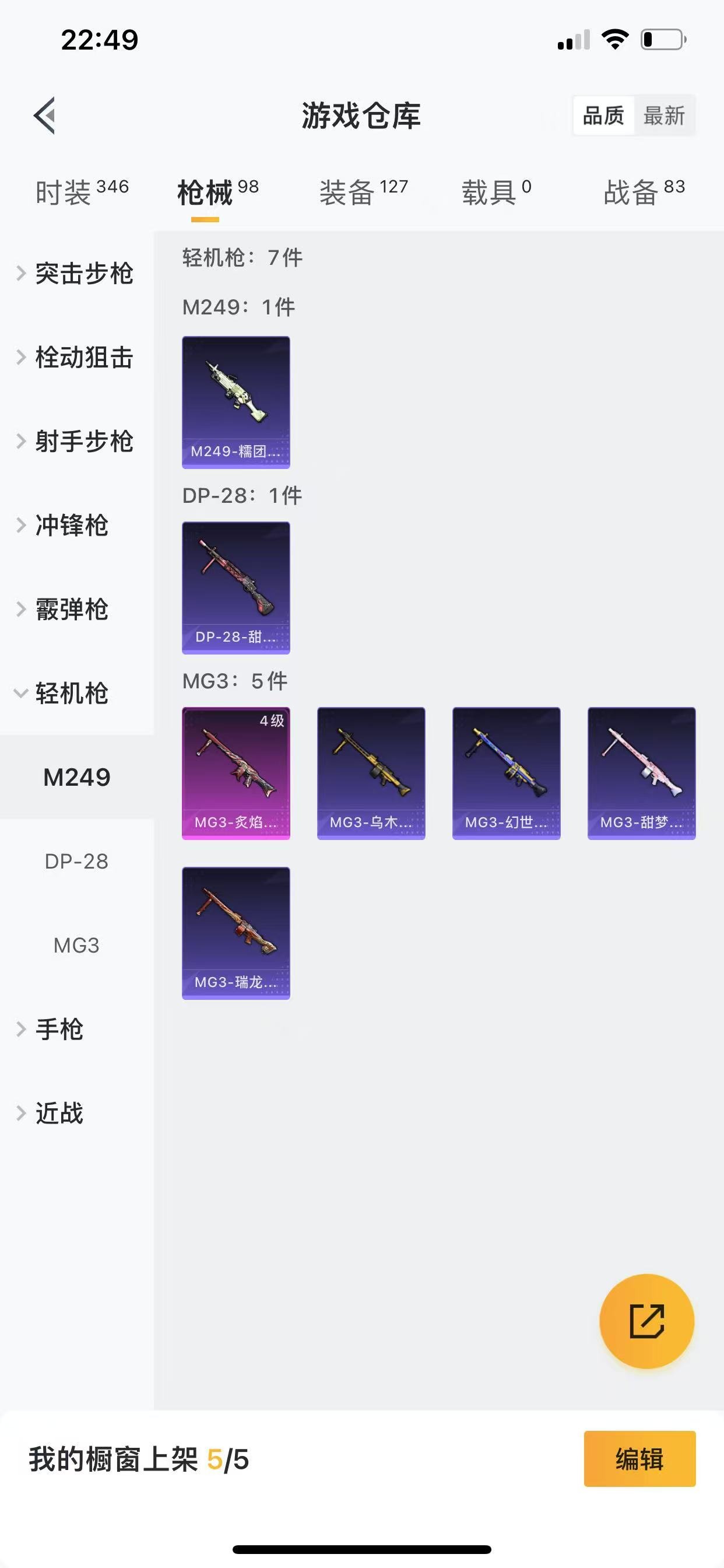 [9082431]4粉装 4特效枪 8印记 可二次 可修改实名 连体王者 身法装备：暗影哥特（红眼罩） 热门装扮：梦幻火箭(新101)(新火箭少女101粉色套装),甜梦小狐,寒光使者,复仇流浪者,兔