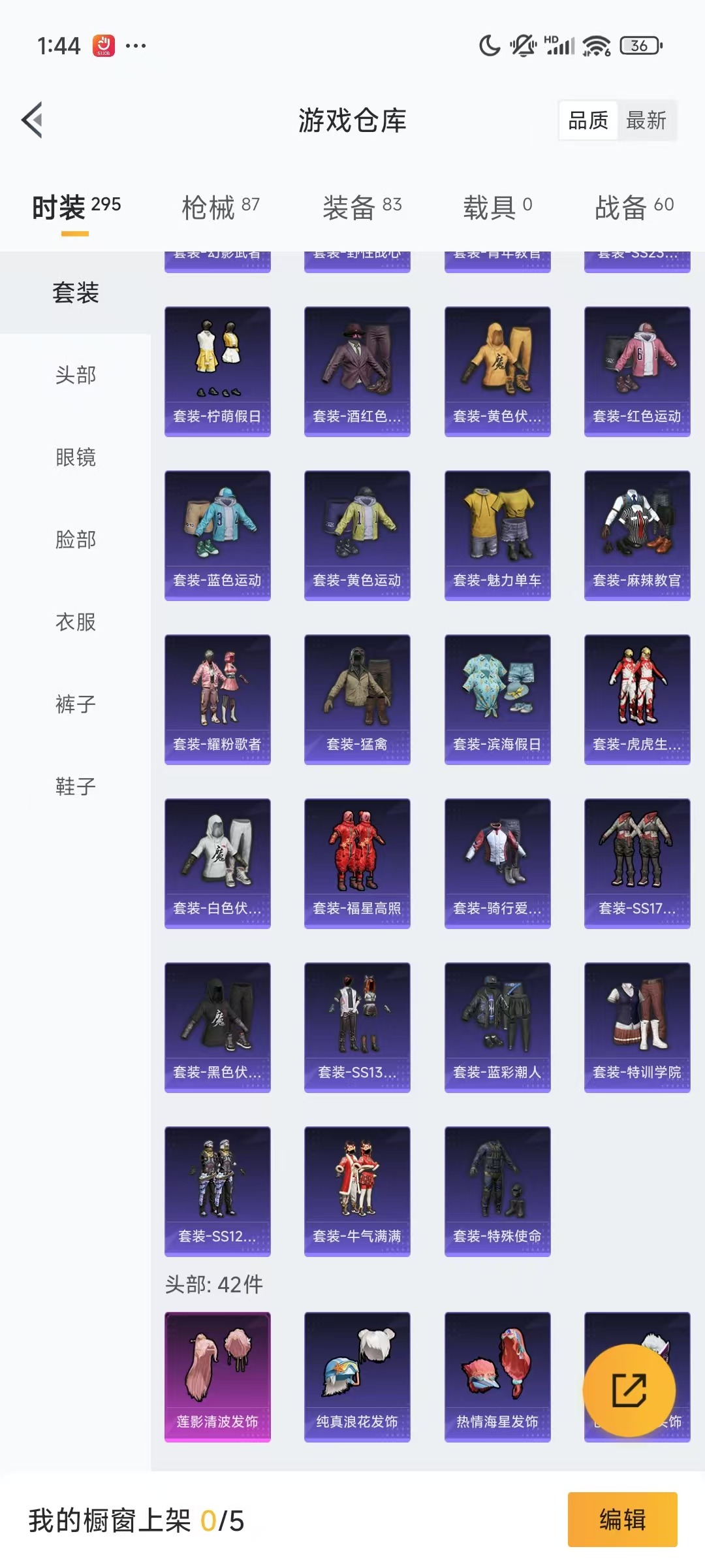 HPQM3262770和平精英账号详情图13 HPQM3262770和平精英账号详情图13