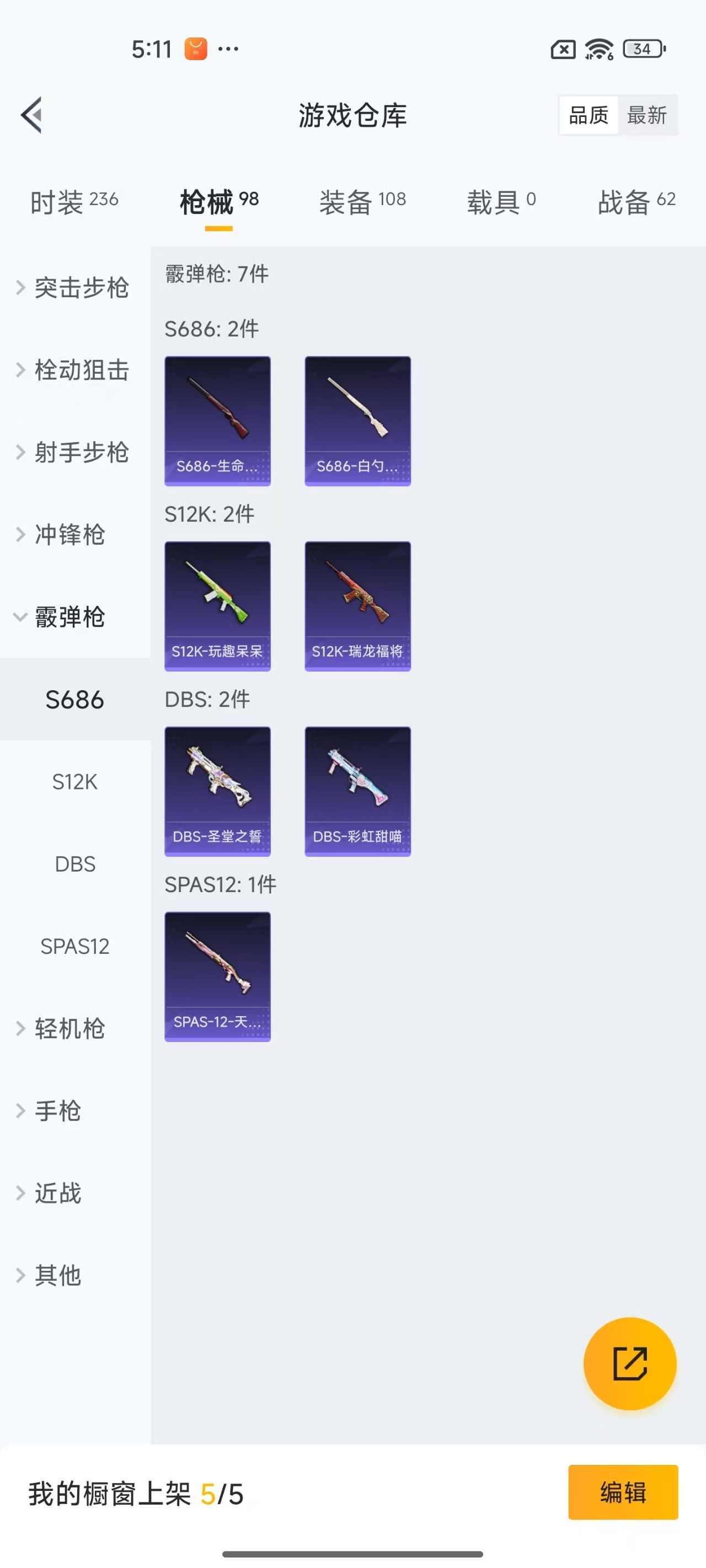 HPQM3262912和平精英账号详情图14 HPQM3262912和平精英账号详情图14