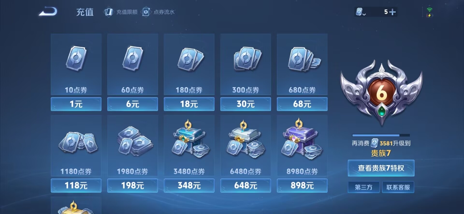 [9082446]V6 2典藏 2传说 122英雄 140皮肤 可修改实名 荣耀水晶：神鉴启示录,天鹅之梦(小乔典藏) 传说皮：仲夏夜之梦(大飞蛾) 珍宝阁皮：女武神 限定皮：愿照·岁时盈(虞姬年限