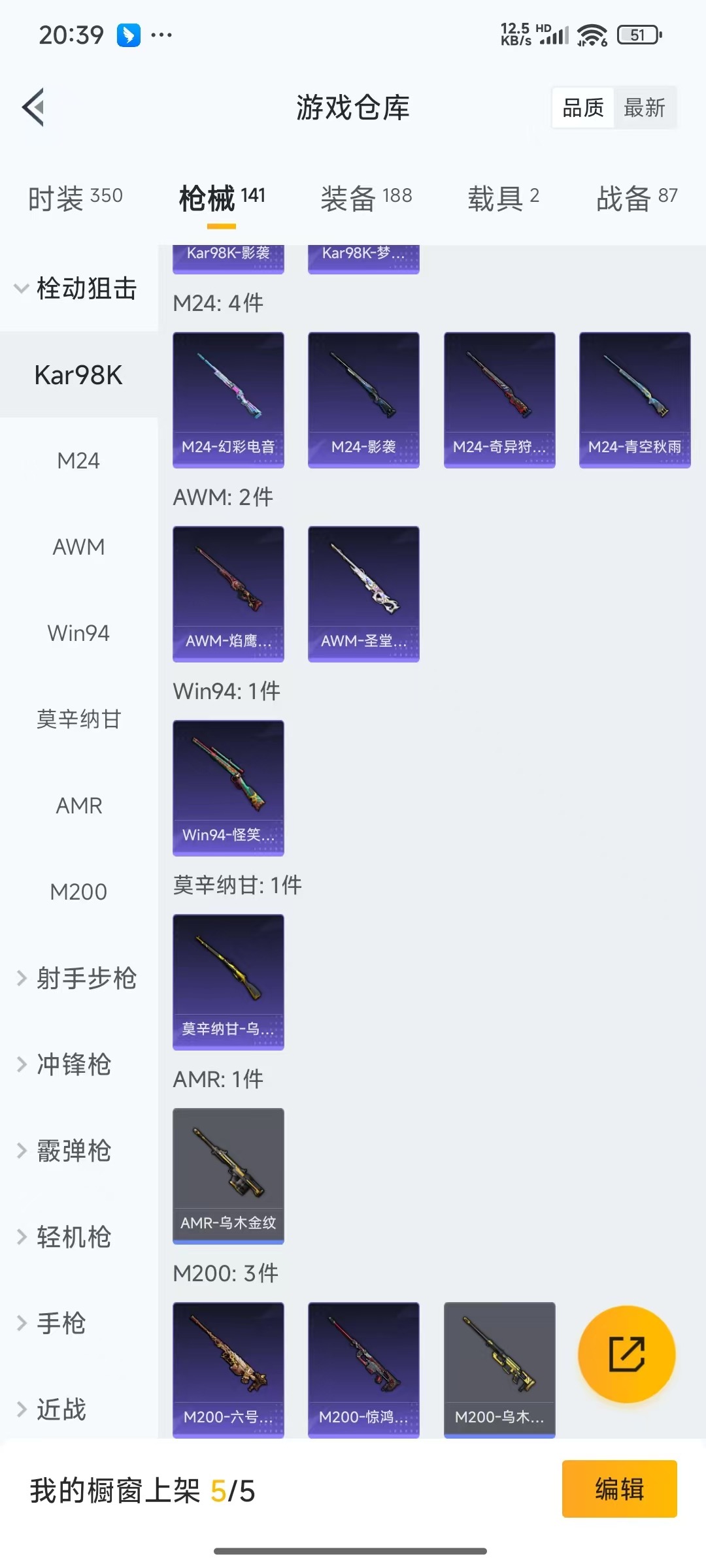 [9082450]2红装 8粉装 7特效枪 2载具 1印记 可二次 可修改实名 连体王者 一级神装：一级青焰关公(1级关公) 身法装备：都市猎人 一级神装：一级青焰关公(1级关公) 热门装扮：奇异狩