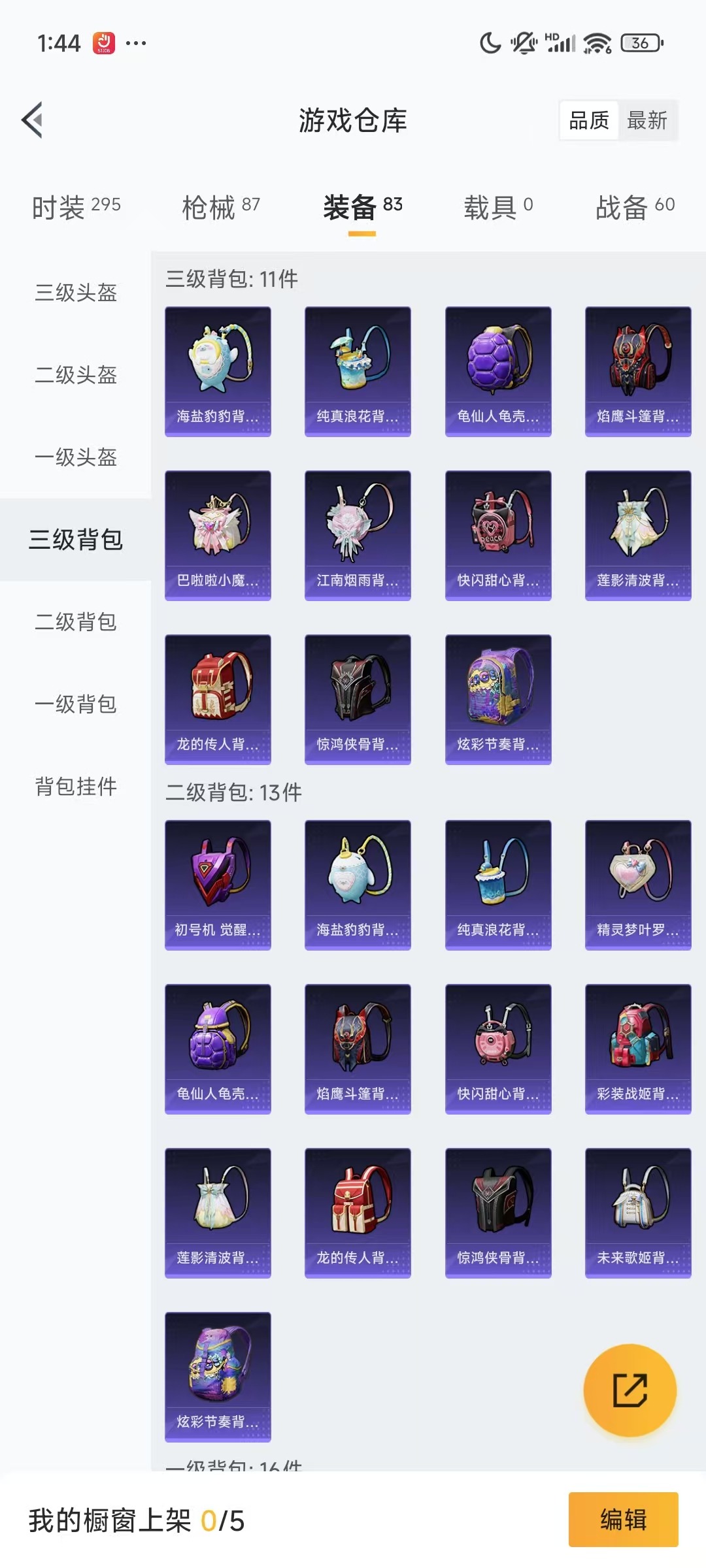 HPQM3262770和平精英账号详情图7 HPQM3262770和平精英账号详情图7