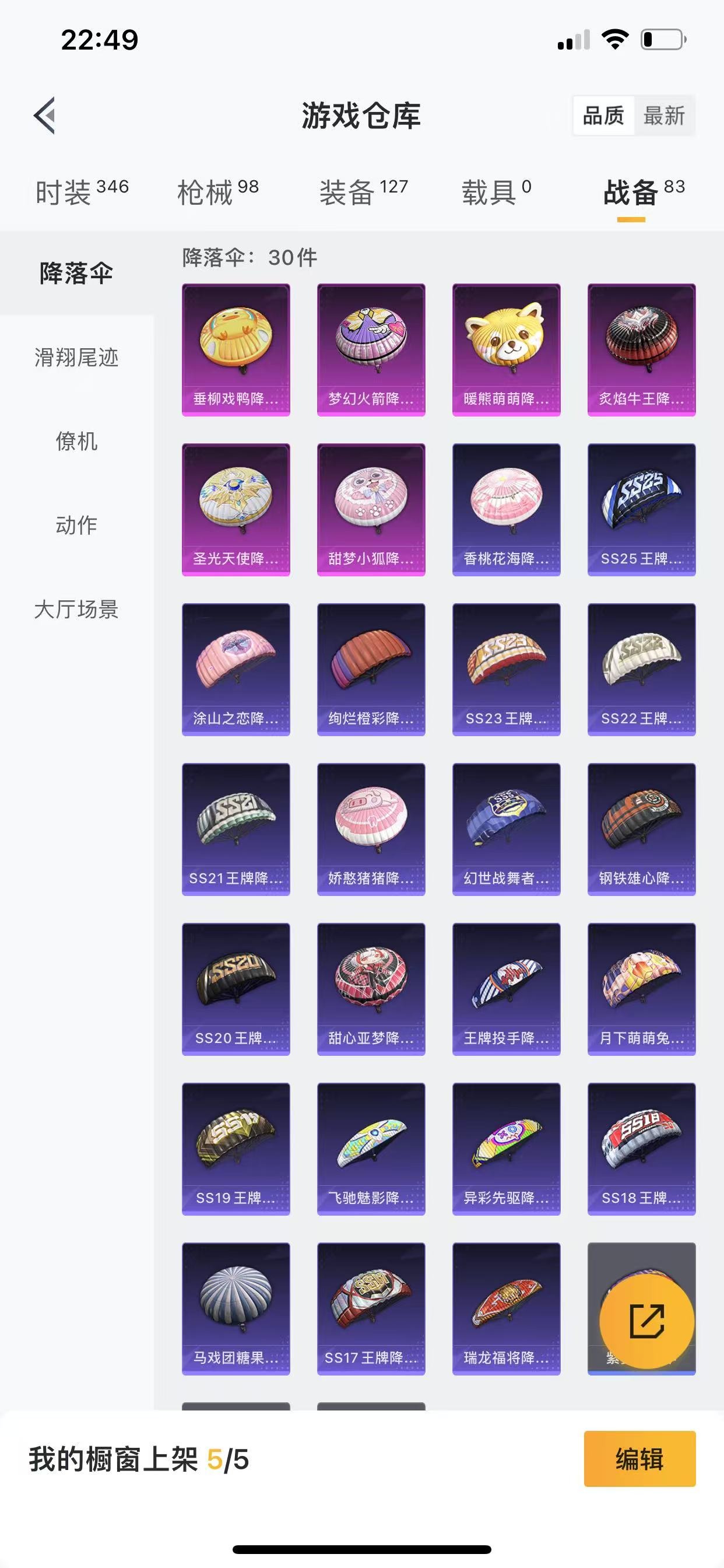 [9082431]4粉装 4特效枪 8印记 可二次 可修改实名 连体王者 身法装备：暗影哥特（红眼罩） 热门装扮：梦幻火箭(新101)(新火箭少女101粉色套装),甜梦小狐,寒光使者,复仇流浪者,兔