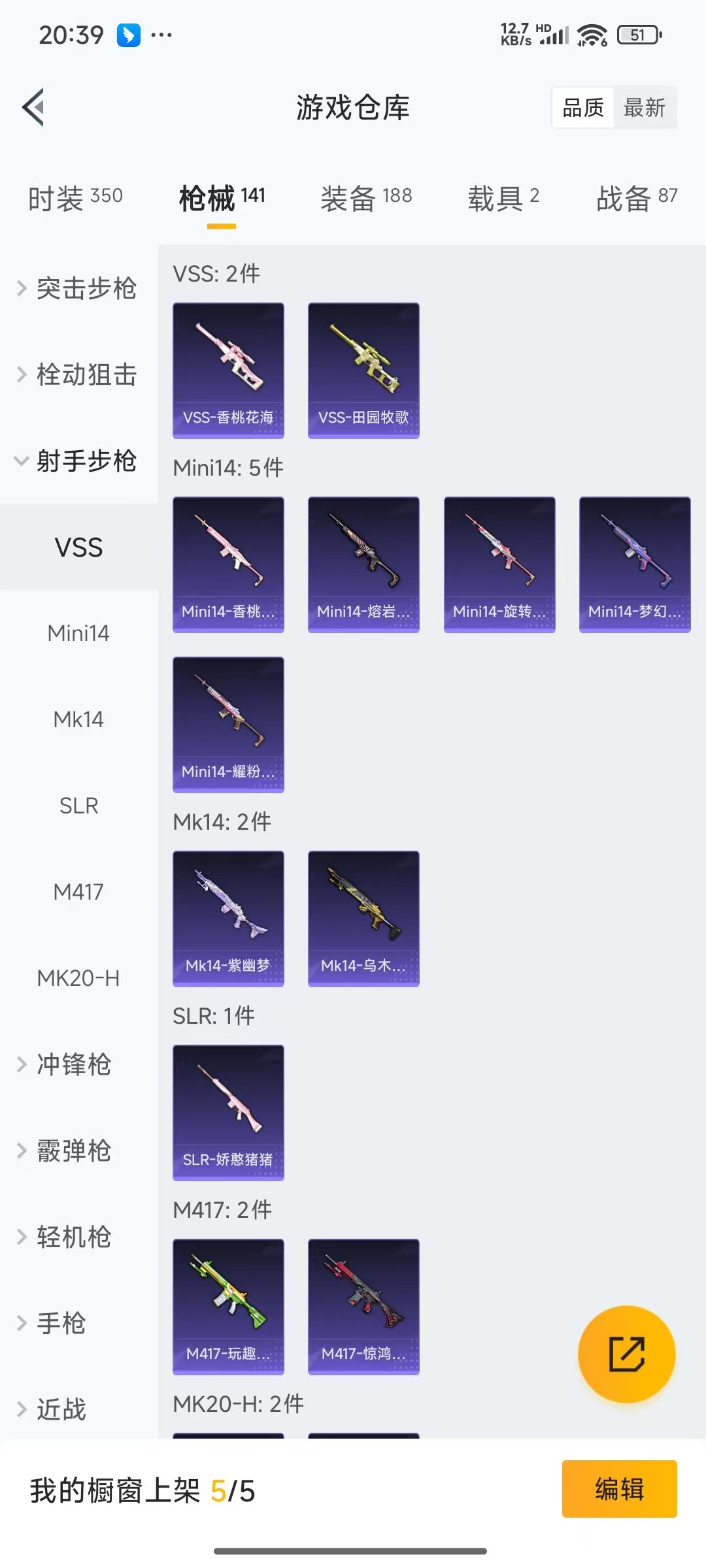 [9082450]2红装 8粉装 7特效枪 2载具 1印记 可二次 可修改实名 连体王者 一级神装：一级青焰关公(1级关公) 身法装备：都市猎人 一级神装：一级青焰关公(1级关公) 热门装扮：奇异狩