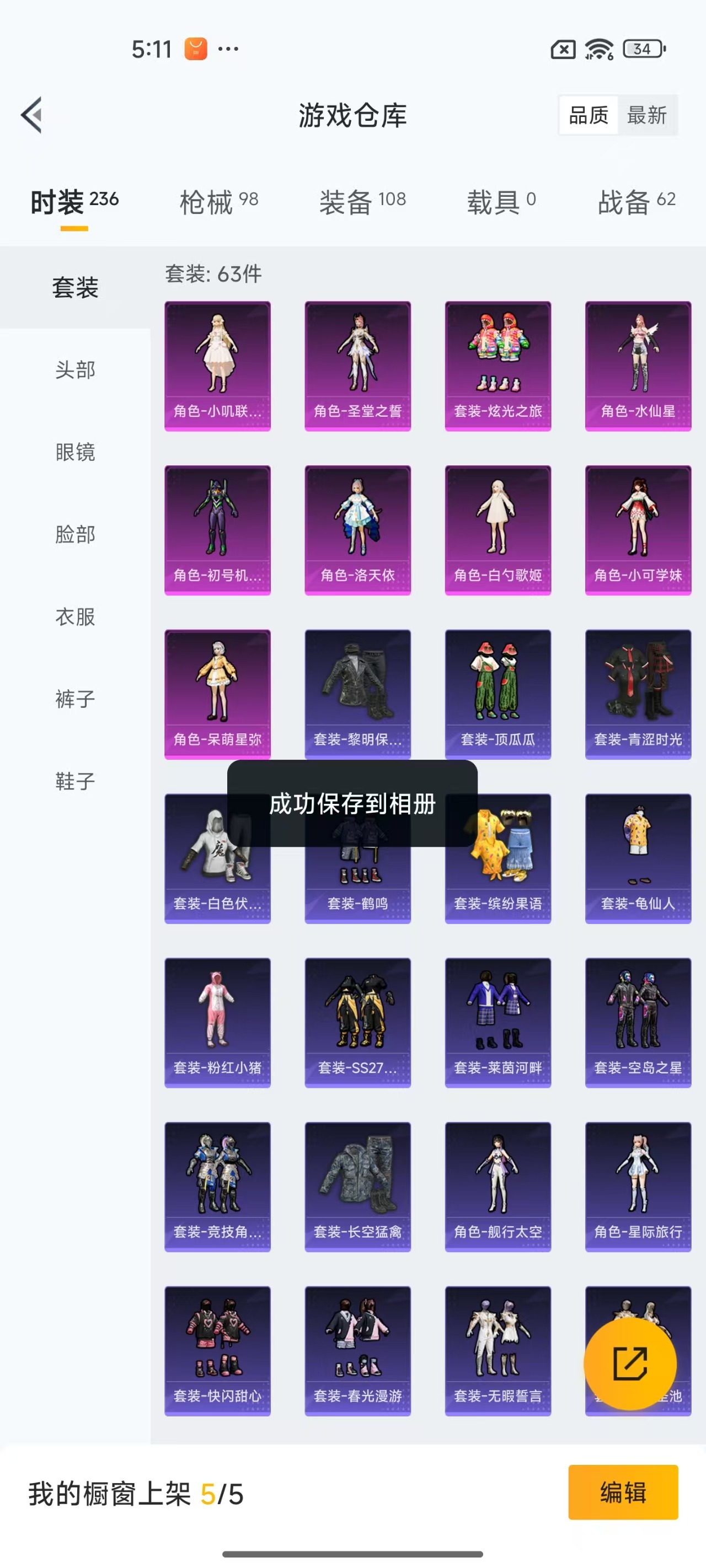 HPQM3262912和平精英账号详情图8 HPQM3262912和平精英账号详情图8