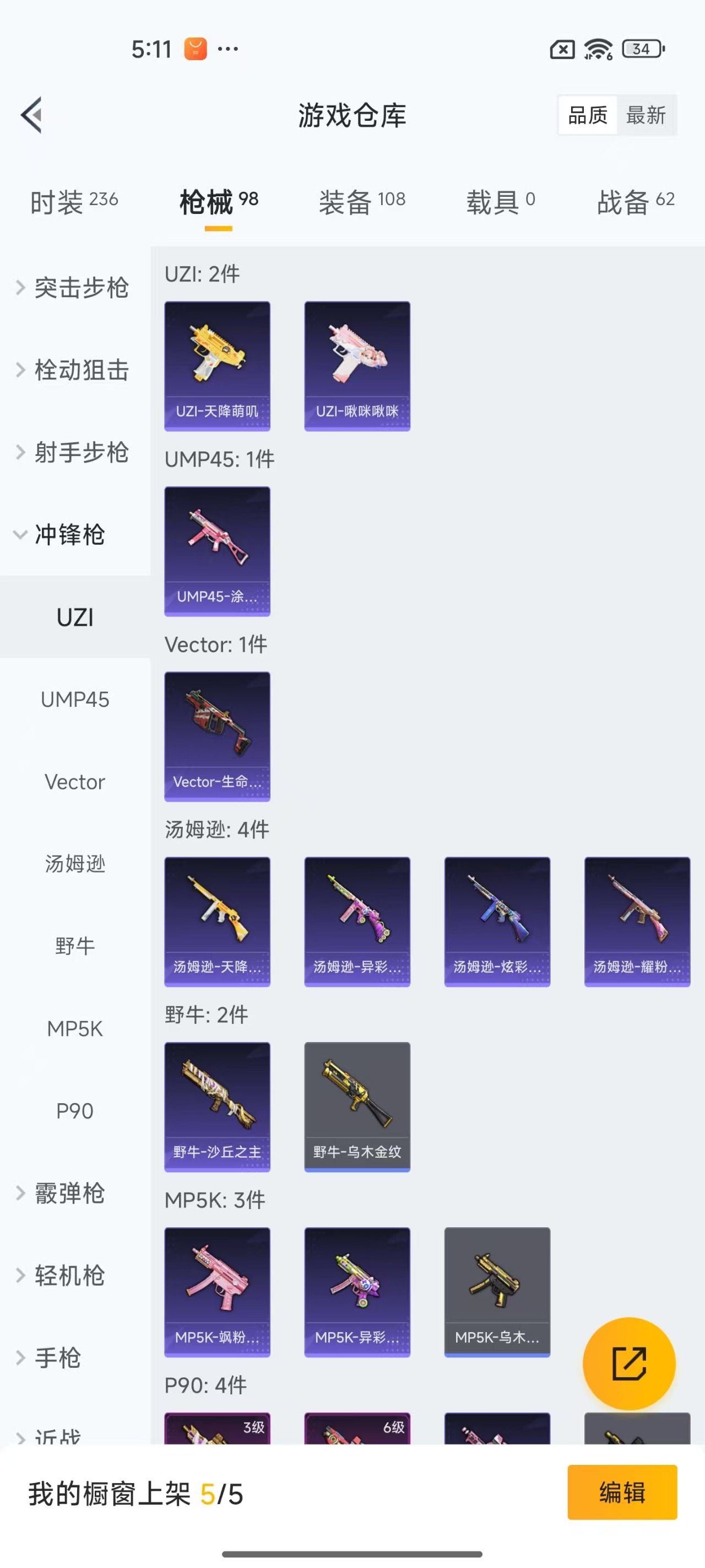HPQM3262912和平精英账号详情图13 HPQM3262912和平精英账号详情图13