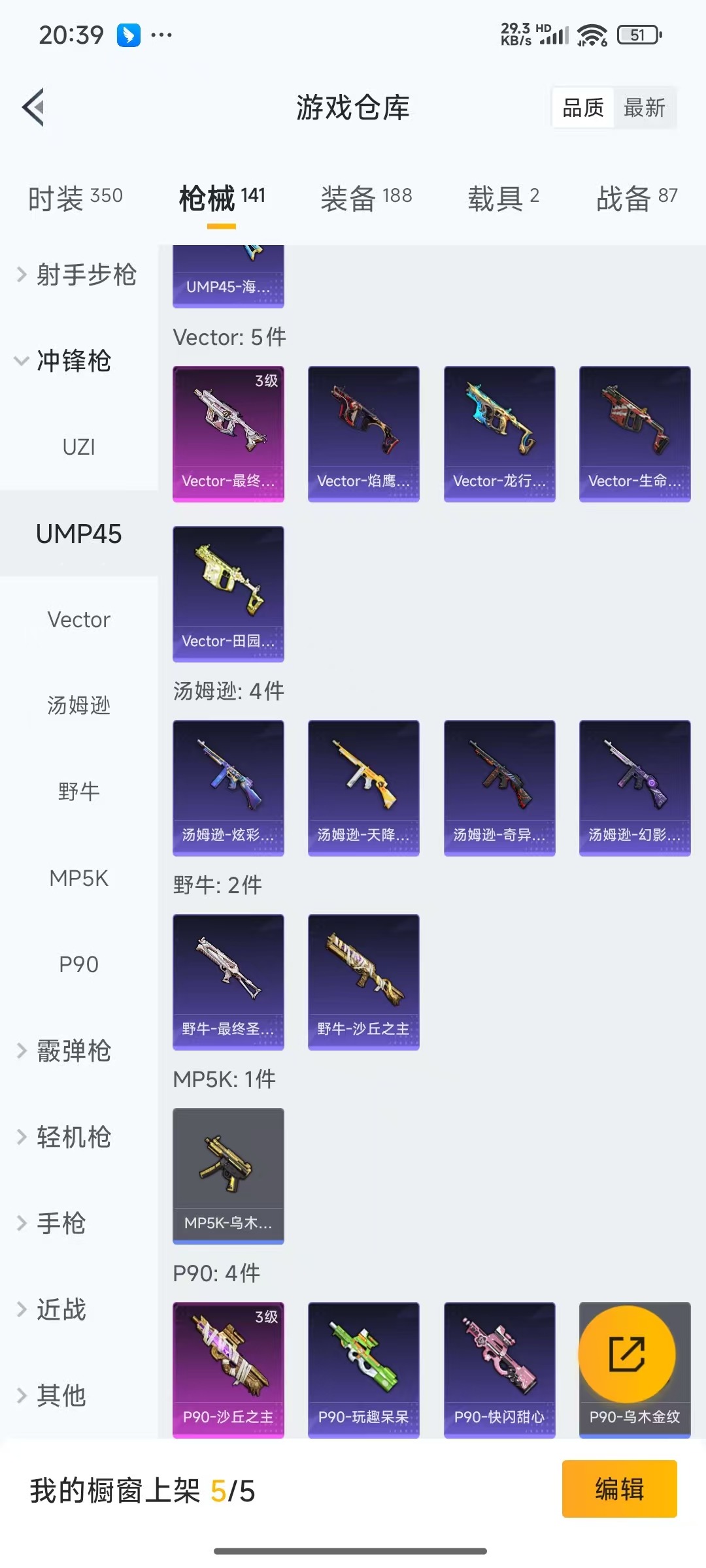 [9082450]2红装 8粉装 7特效枪 2载具 1印记 可二次 可修改实名 连体王者 一级神装：一级青焰关公(1级关公) 身法装备：都市猎人 一级神装：一级青焰关公(1级关公) 热门装扮：奇异狩