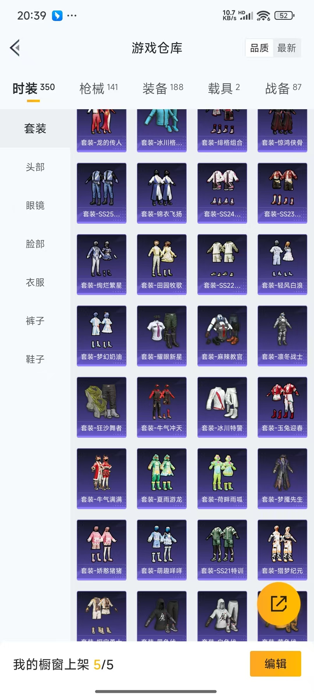 [9082450]2红装 8粉装 7特效枪 2载具 1印记 可二次 可修改实名 连体王者 一级神装：一级青焰关公(1级关公) 身法装备：都市猎人 一级神装：一级青焰关公(1级关公) 热门装扮：奇异狩