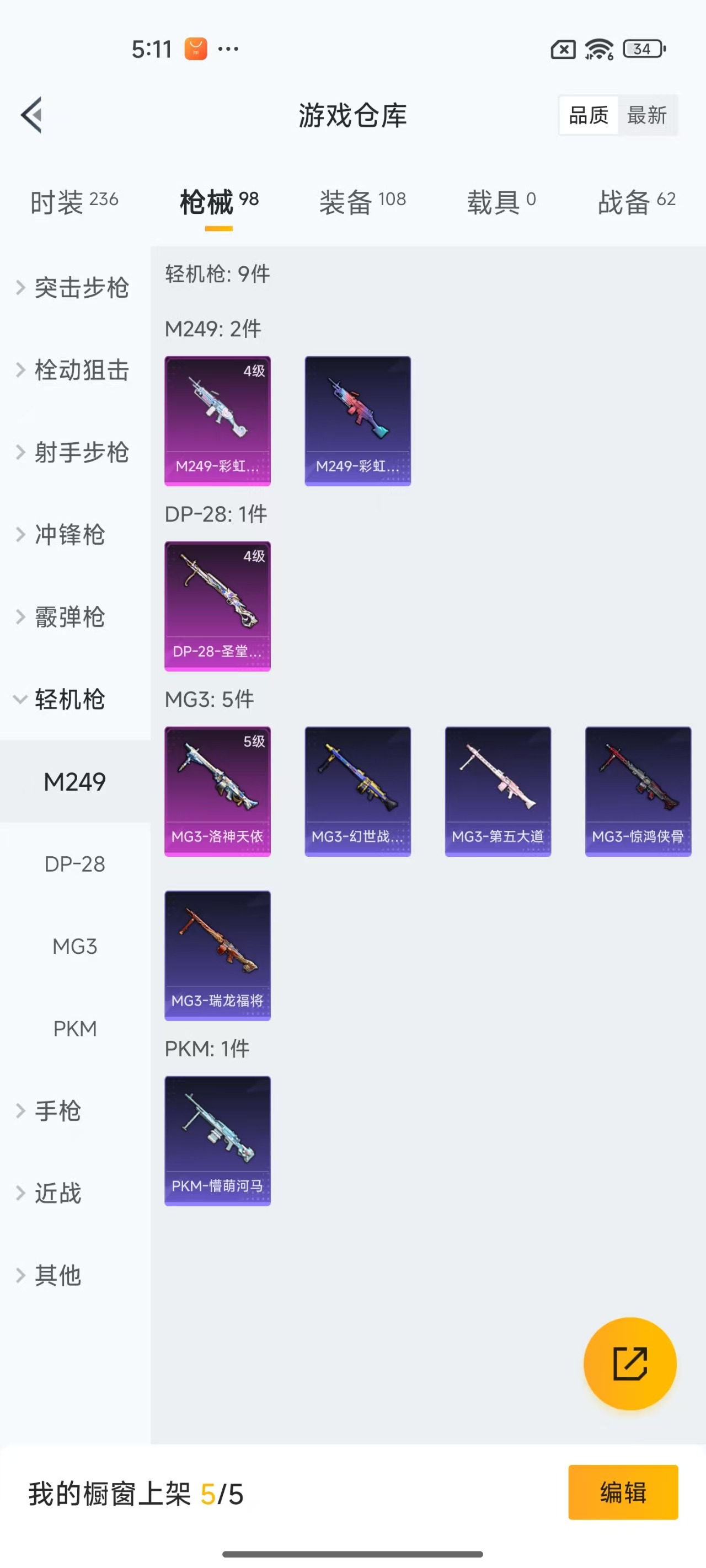 HPQM3262912和平精英账号详情图6 HPQM3262912和平精英账号详情图6