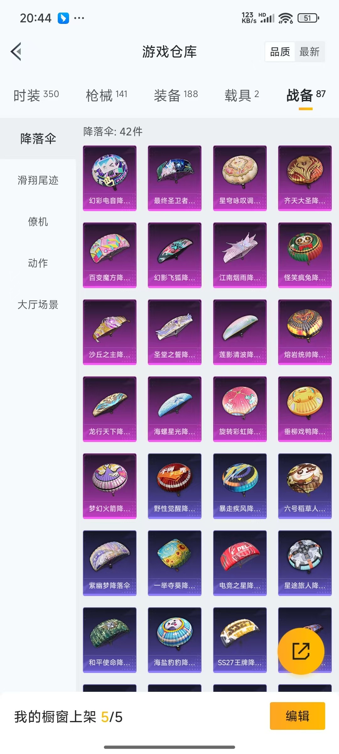 [9082450]2红装 8粉装 7特效枪 2载具 1印记 可二次 可修改实名 连体王者 一级神装：一级青焰关公(1级关公) 身法装备：都市猎人 一级神装：一级青焰关公(1级关公) 热门装扮：奇异狩