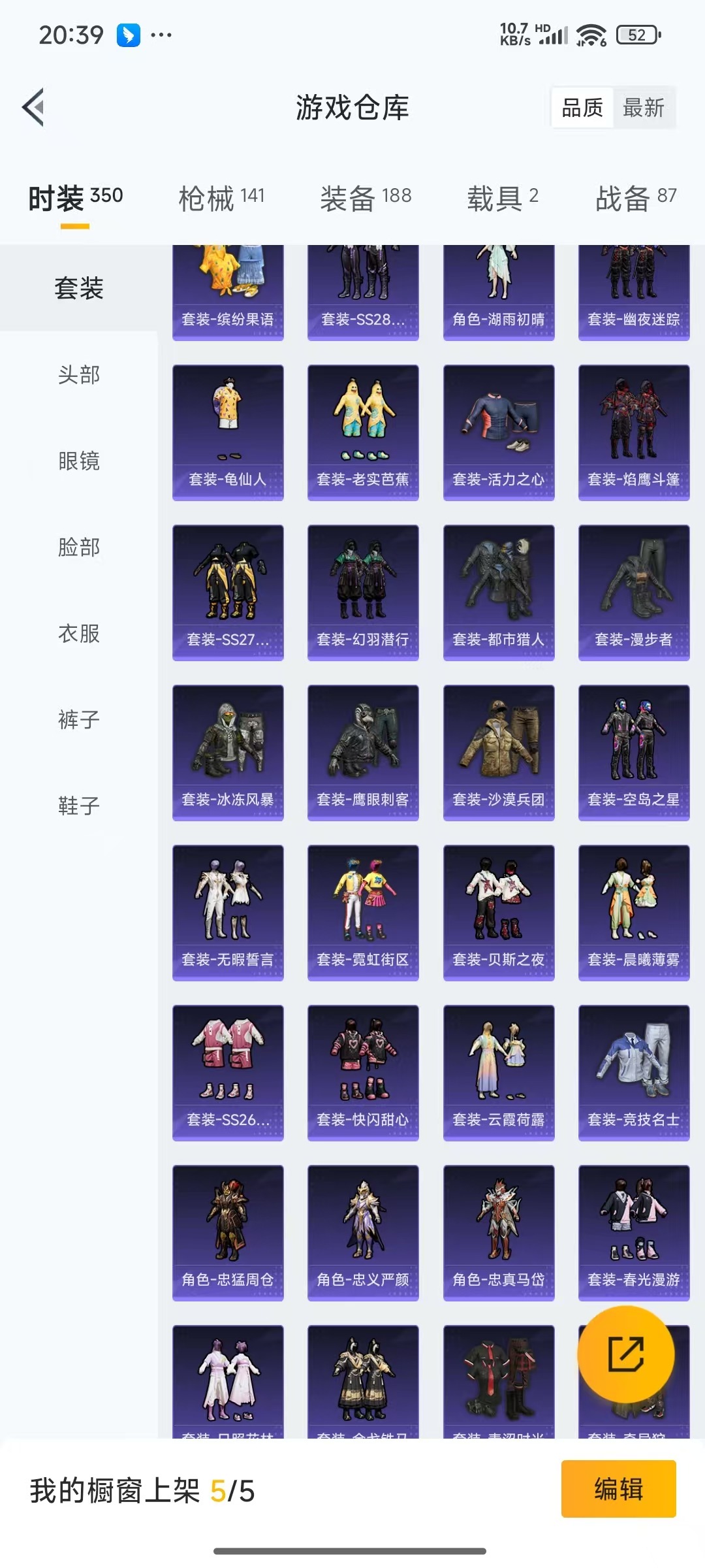 [9082450]2红装 8粉装 7特效枪 2载具 1印记 可二次 可修改实名 连体王者 一级神装：一级青焰关公(1级关公) 身法装备：都市猎人 一级神装：一级青焰关公(1级关公) 热门装扮：奇异狩