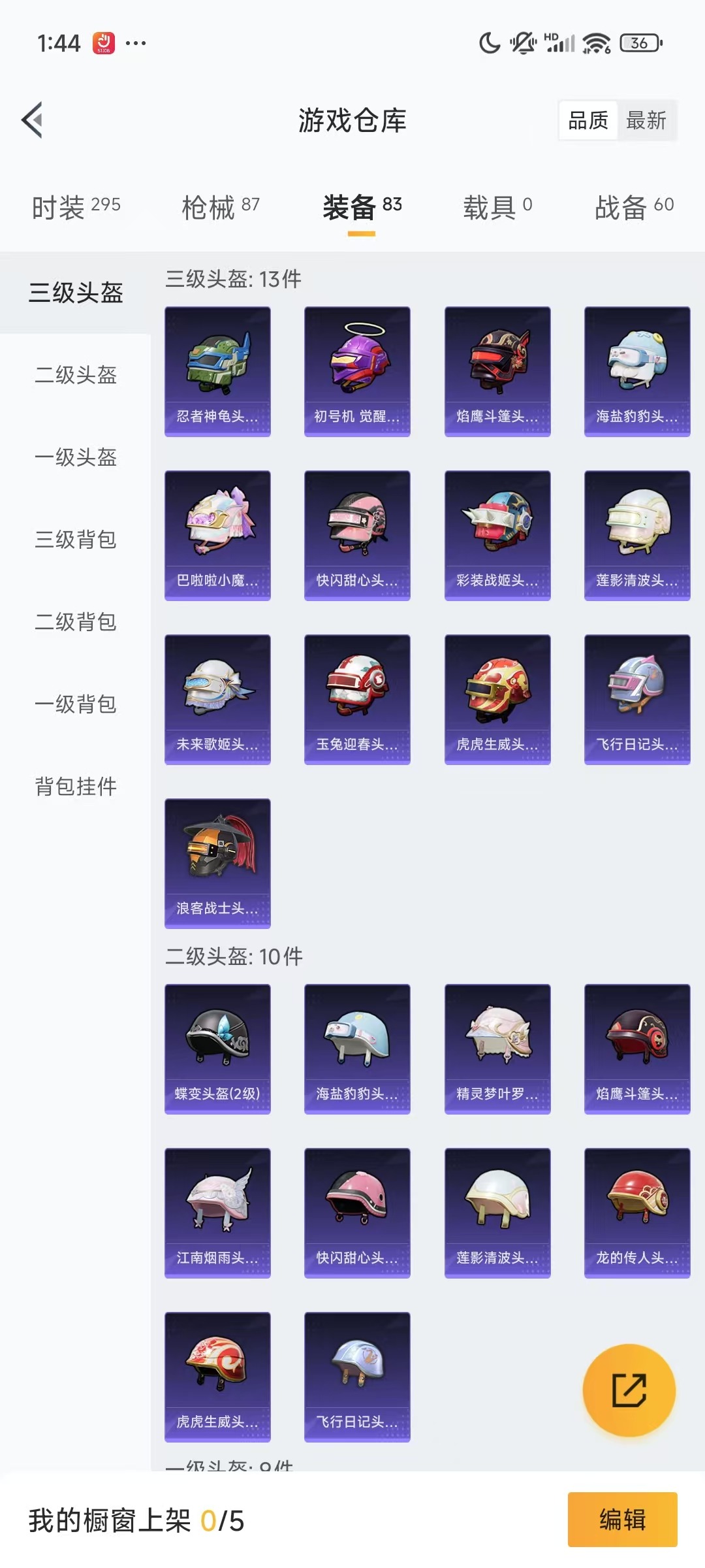 HPQM3262770和平精英账号详情图8 HPQM3262770和平精英账号详情图8