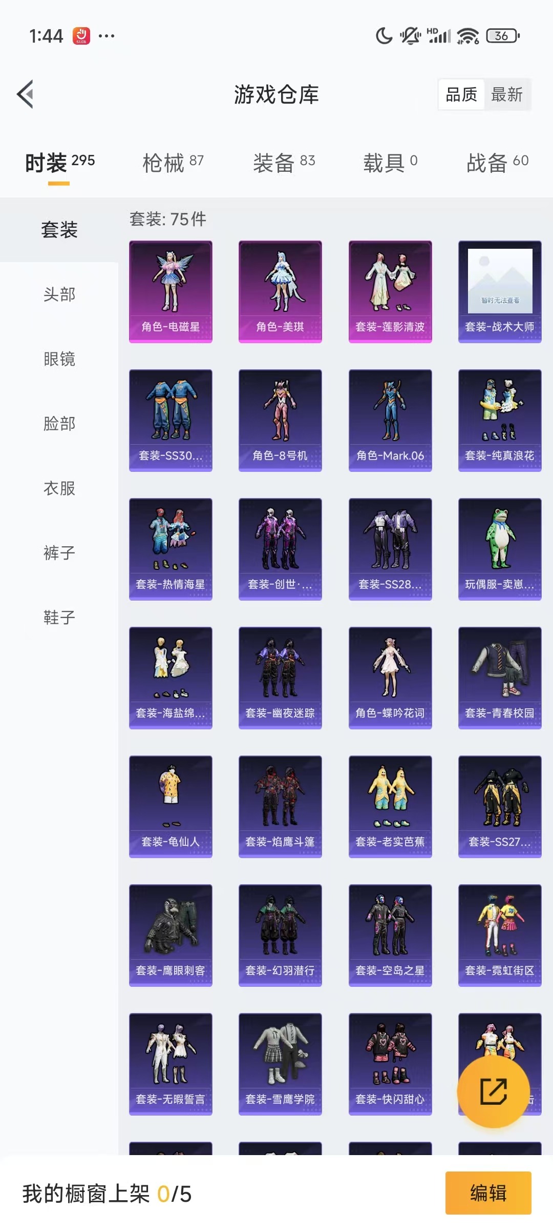 HPQM3262770和平精英账号详情图14 HPQM3262770和平精英账号详情图14