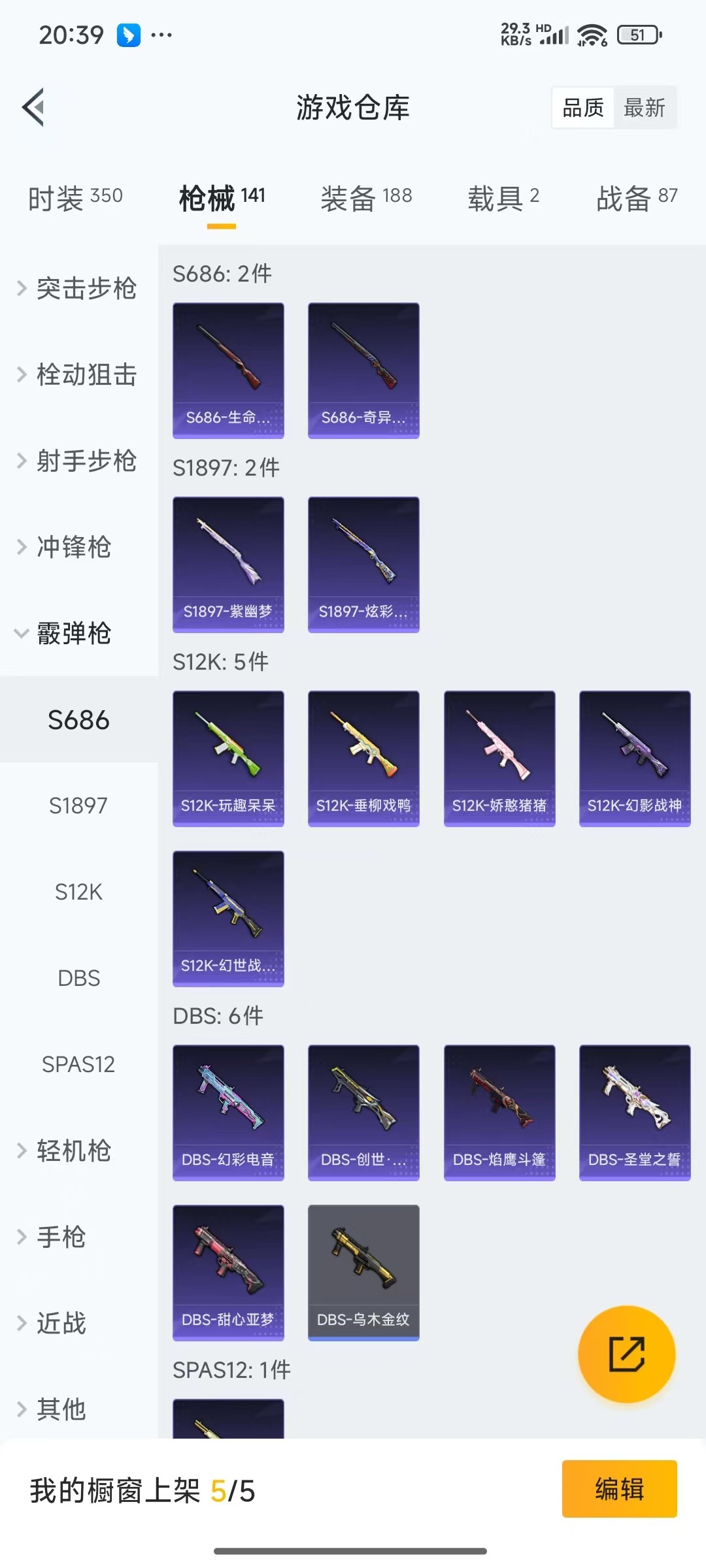 [9082450]2红装 8粉装 7特效枪 2载具 1印记 可二次 可修改实名 连体王者 一级神装：一级青焰关公(1级关公) 身法装备：都市猎人 一级神装：一级青焰关公(1级关公) 热门装扮：奇异狩