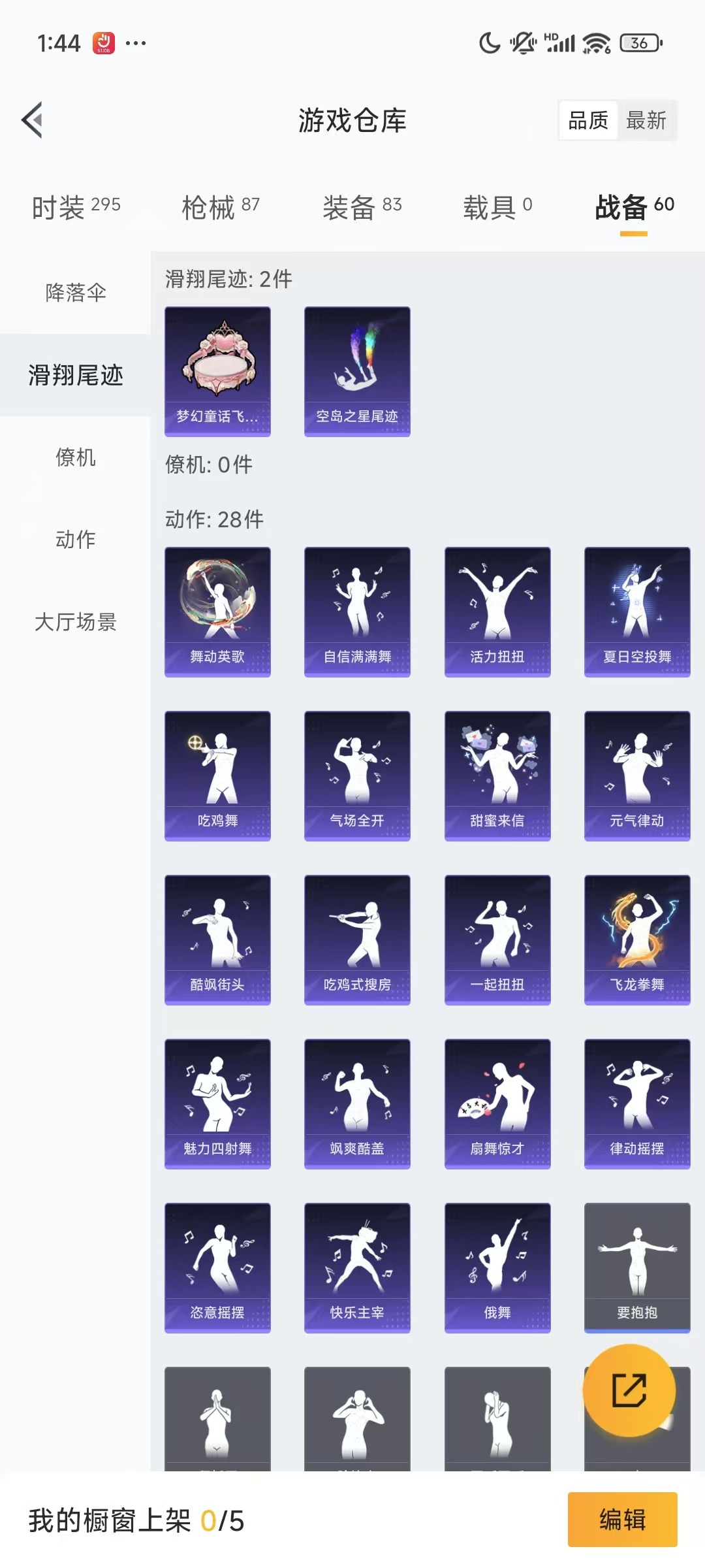 HPQM3262770和平精英账号详情图5 HPQM3262770和平精英账号详情图5