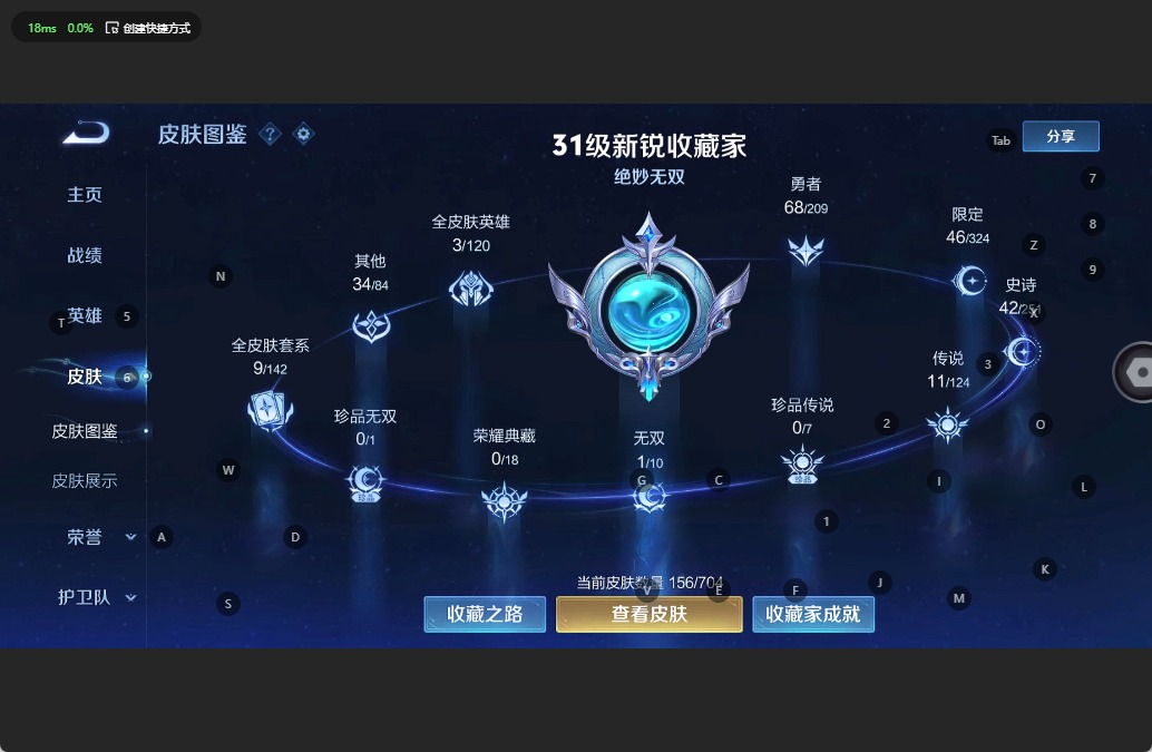 [9082431]4粉装 4特效枪 8印记 可二次 可修改实名 连体王者 身法装备：暗影哥特（红眼罩） 热门装扮：梦幻火箭(新101)(新火箭少女101粉色套装),甜梦小狐,寒光使者,复仇流浪者,兔