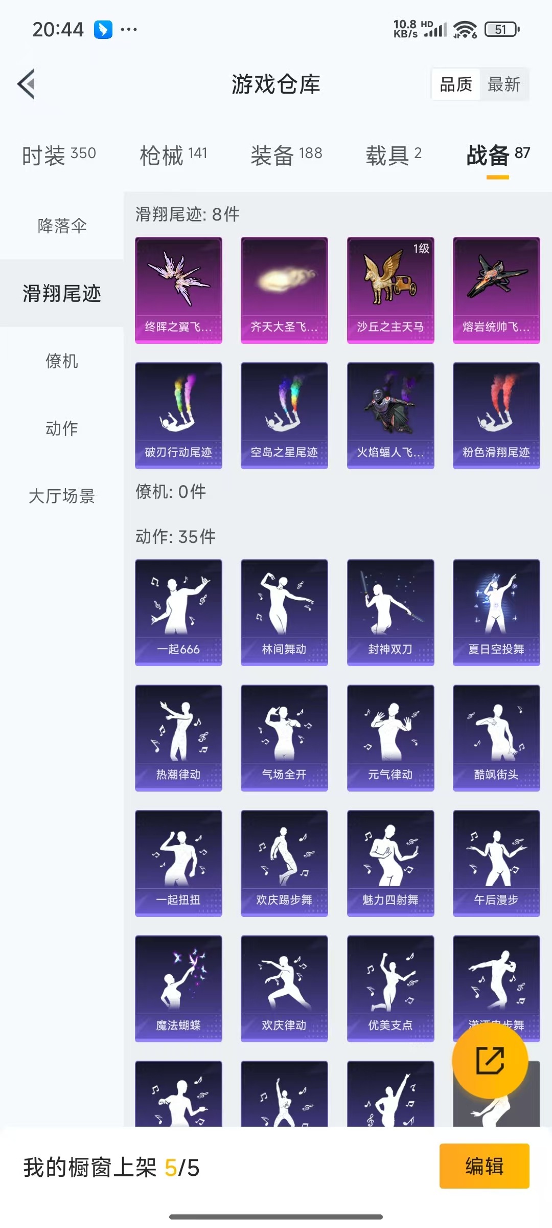 [9082450]2红装 8粉装 7特效枪 2载具 1印记 可二次 可修改实名 连体王者 一级神装：一级青焰关公(1级关公) 身法装备：都市猎人 一级神装：一级青焰关公(1级关公) 热门装扮：奇异狩