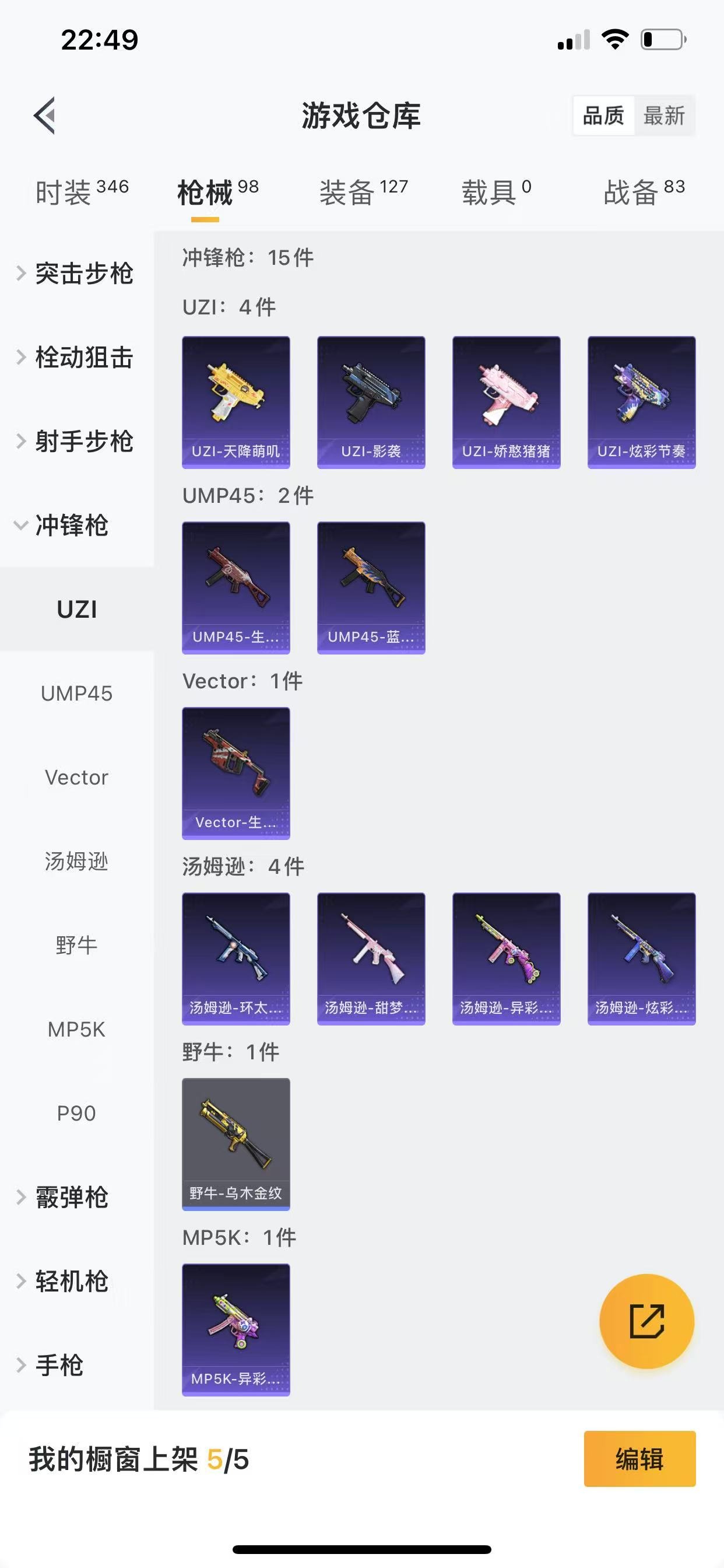 [9082431]4粉装 4特效枪 8印记 可二次 可修改实名 连体王者 身法装备：暗影哥特（红眼罩） 热门装扮：梦幻火箭(新101)(新火箭少女101粉色套装),甜梦小狐,寒光使者,复仇流浪者,兔