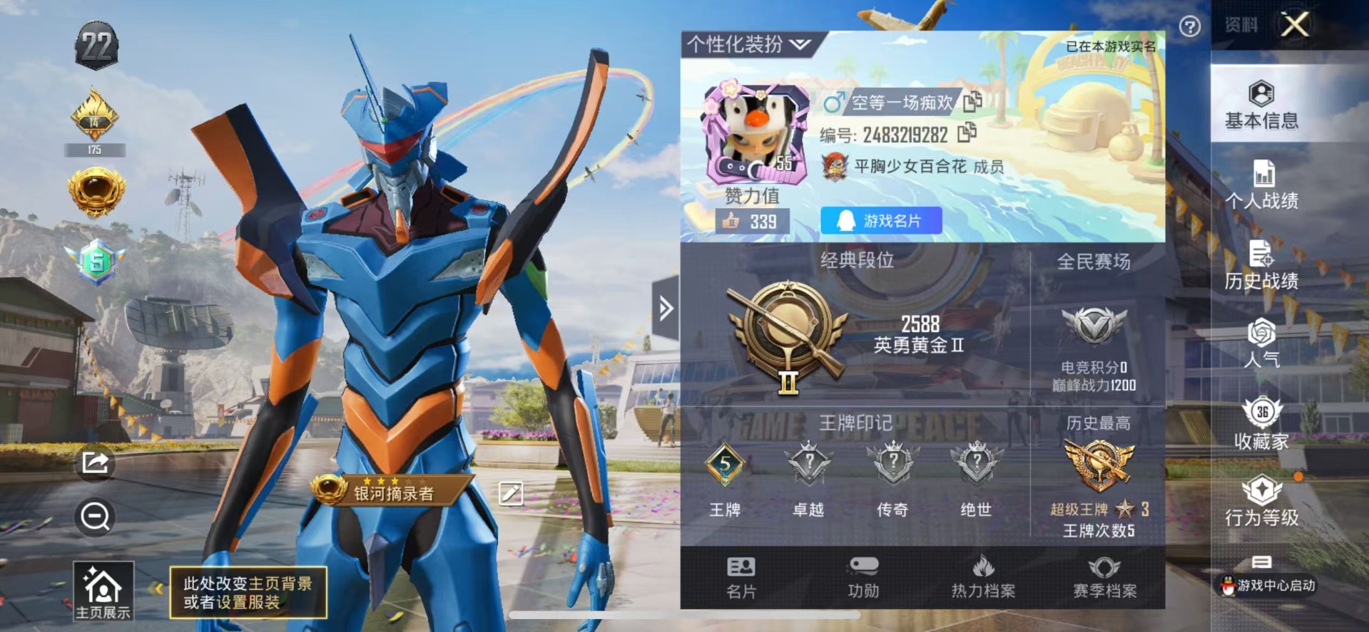 HPQM3262770和平精英账号详情图3 HPQM3262770和平精英账号详情图3