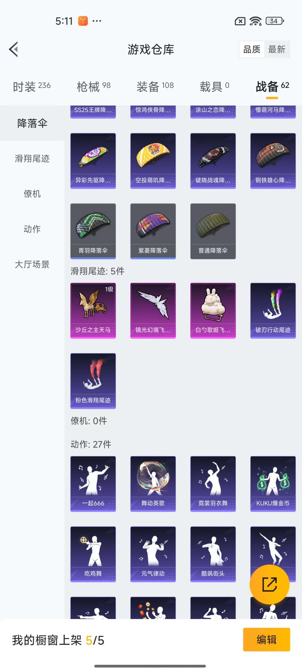 HPQM3262912和平精英账号详情图2 HPQM3262912和平精英账号详情图2